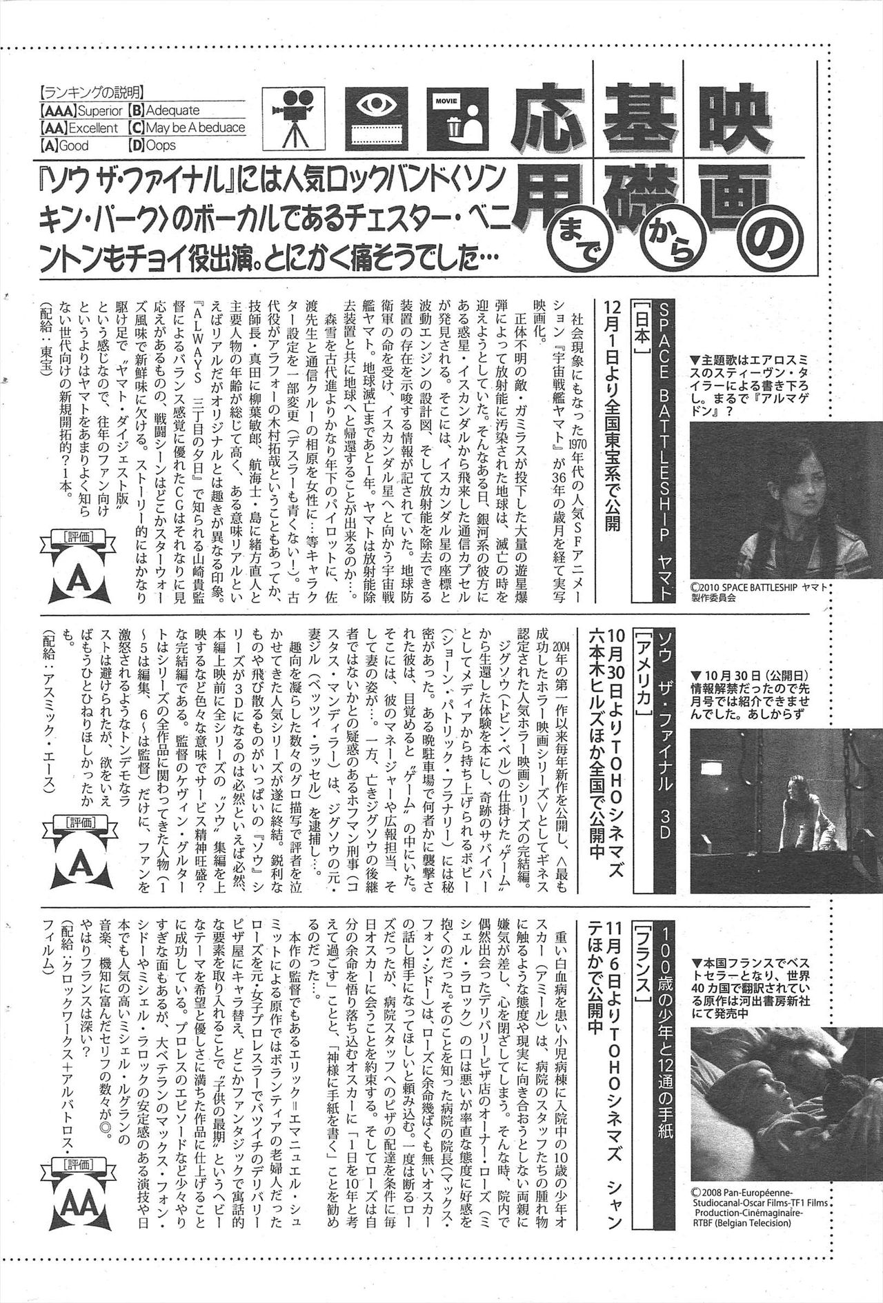 Manga Bangaichi 2011-01 - Page 66