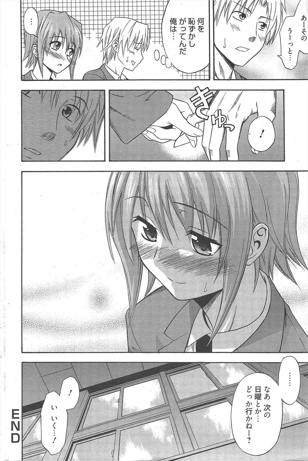 Manga Bangaichi 2011-01 - Page 84
