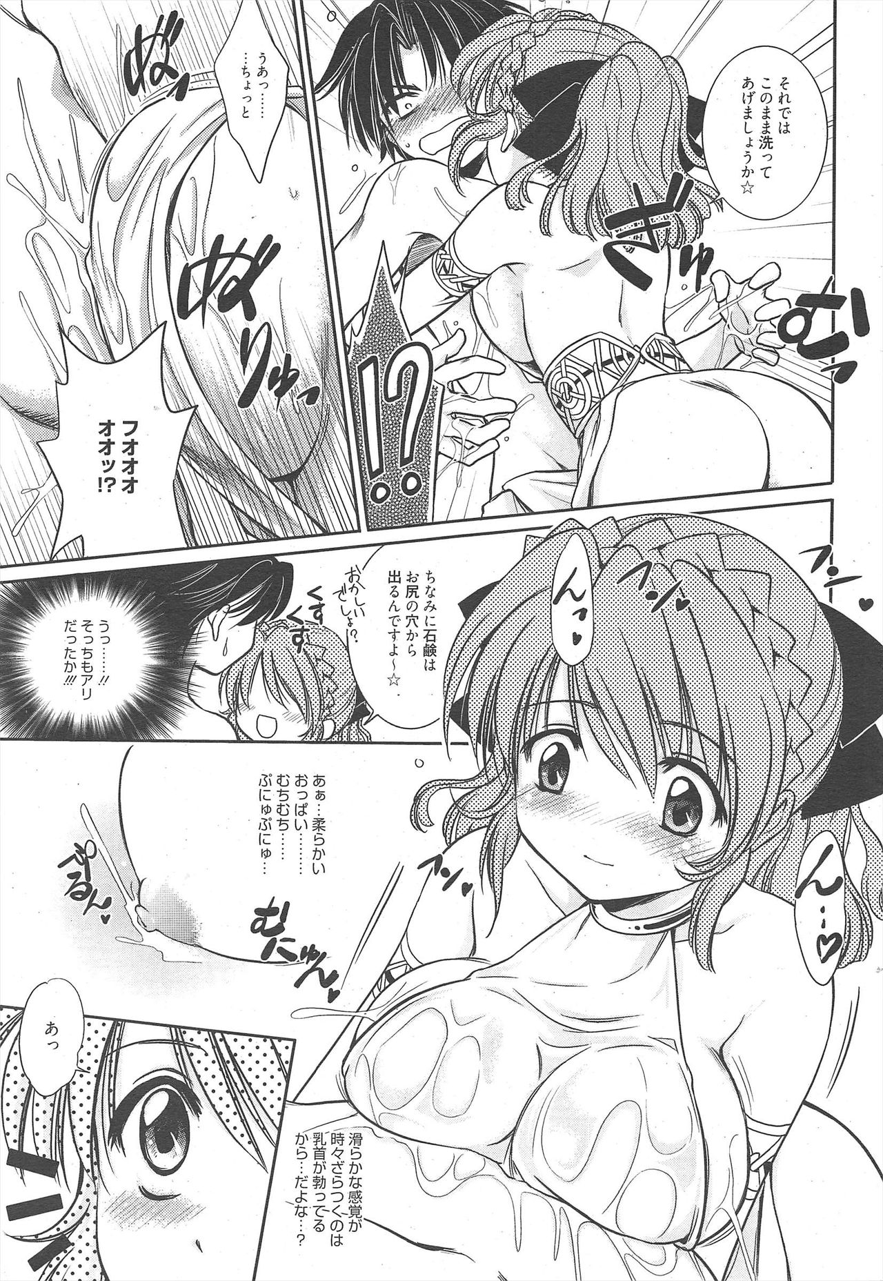 Manga Bangaichi 2011-02 - Page 215