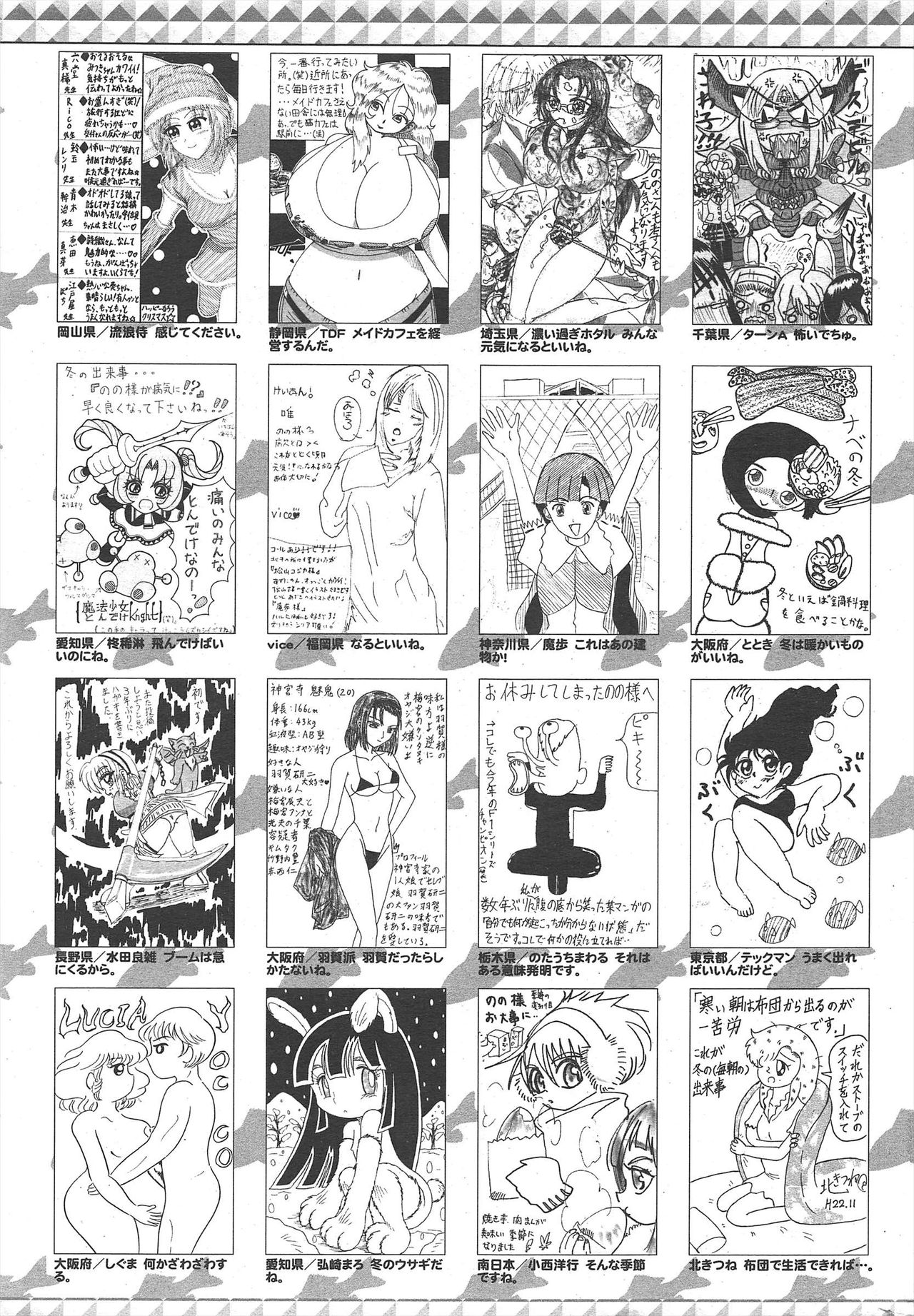 Manga Bangaichi 2011-02 - Page 257