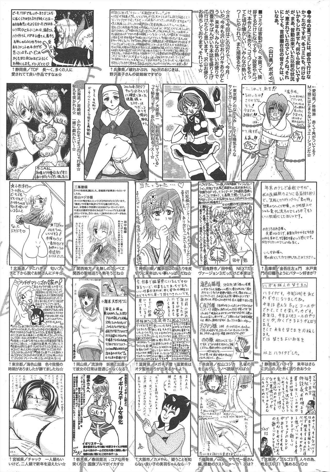 Manga Bangaichi 2011-02 - Page 259