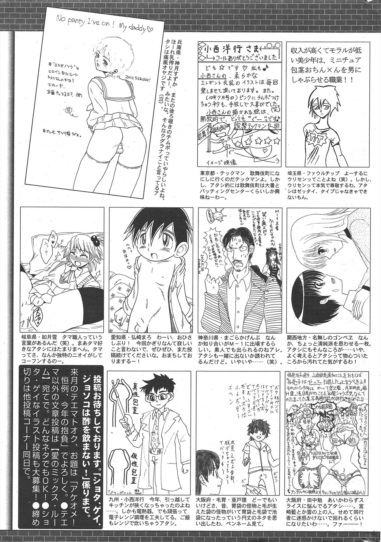 Manga Bangaichi 2011-02 - Page 265