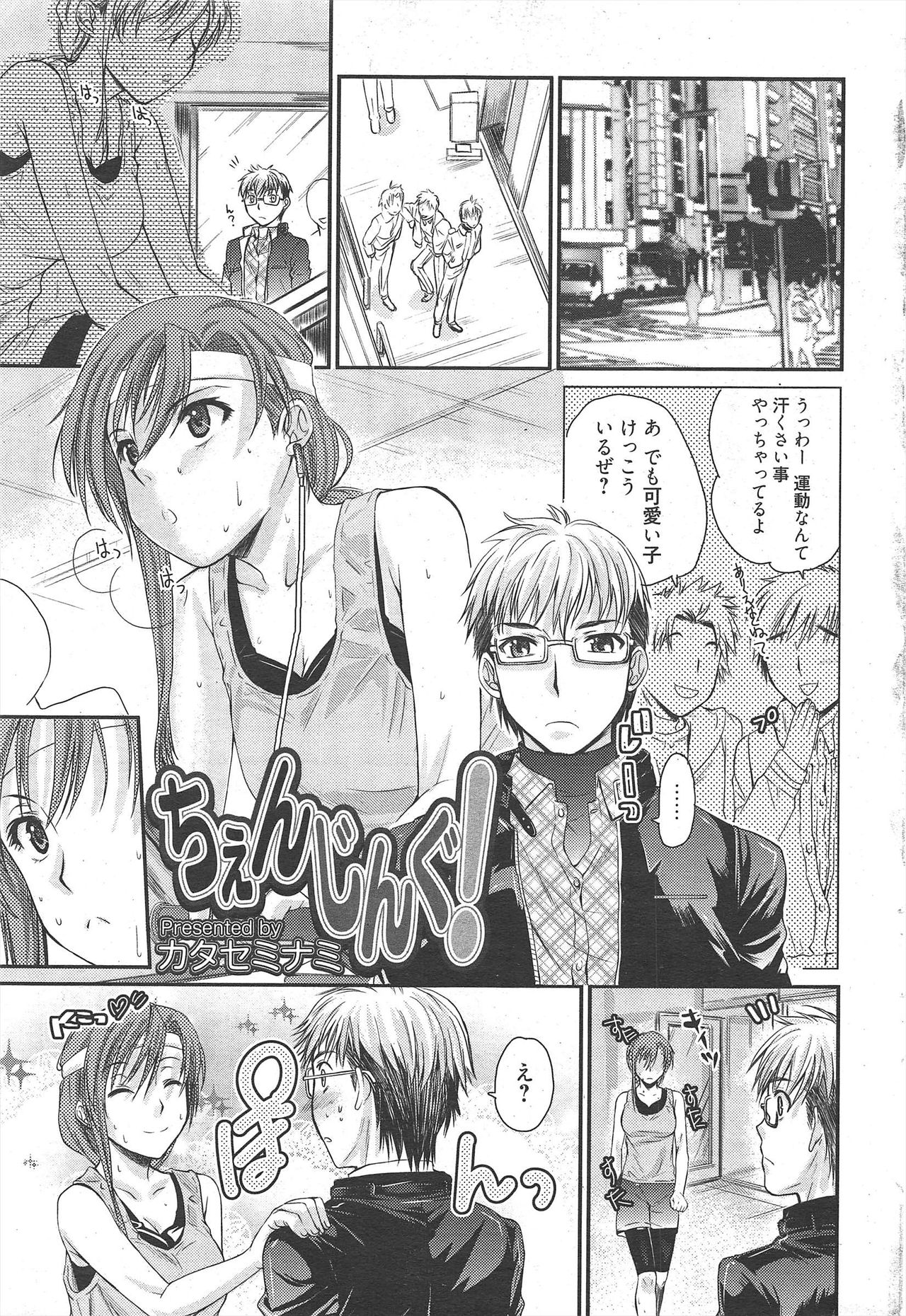 Manga Bangaichi 2011-02 - Page 41