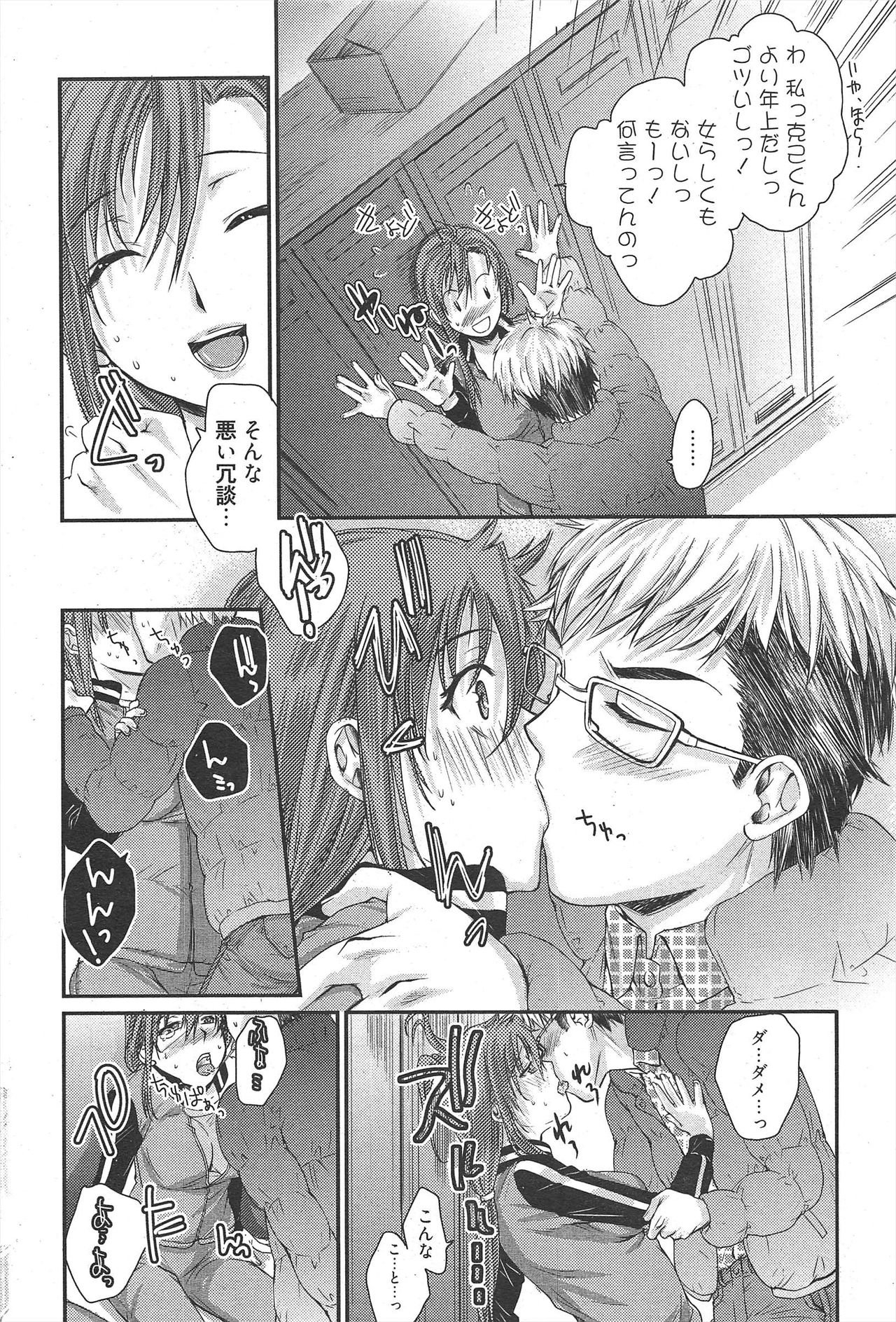 Manga Bangaichi 2011-02 - Page 46