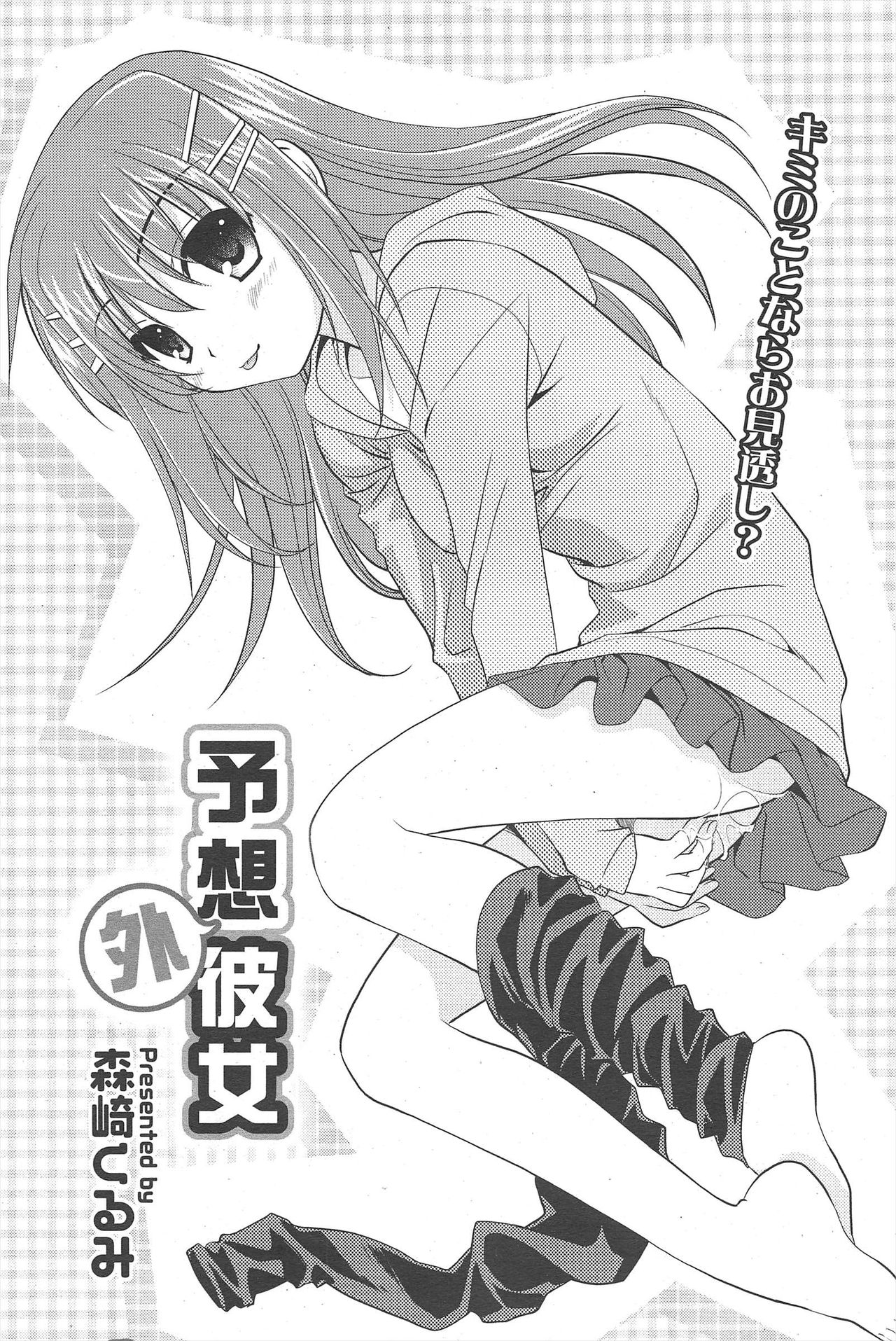 Manga Bangaichi 2011-02 - Page 62