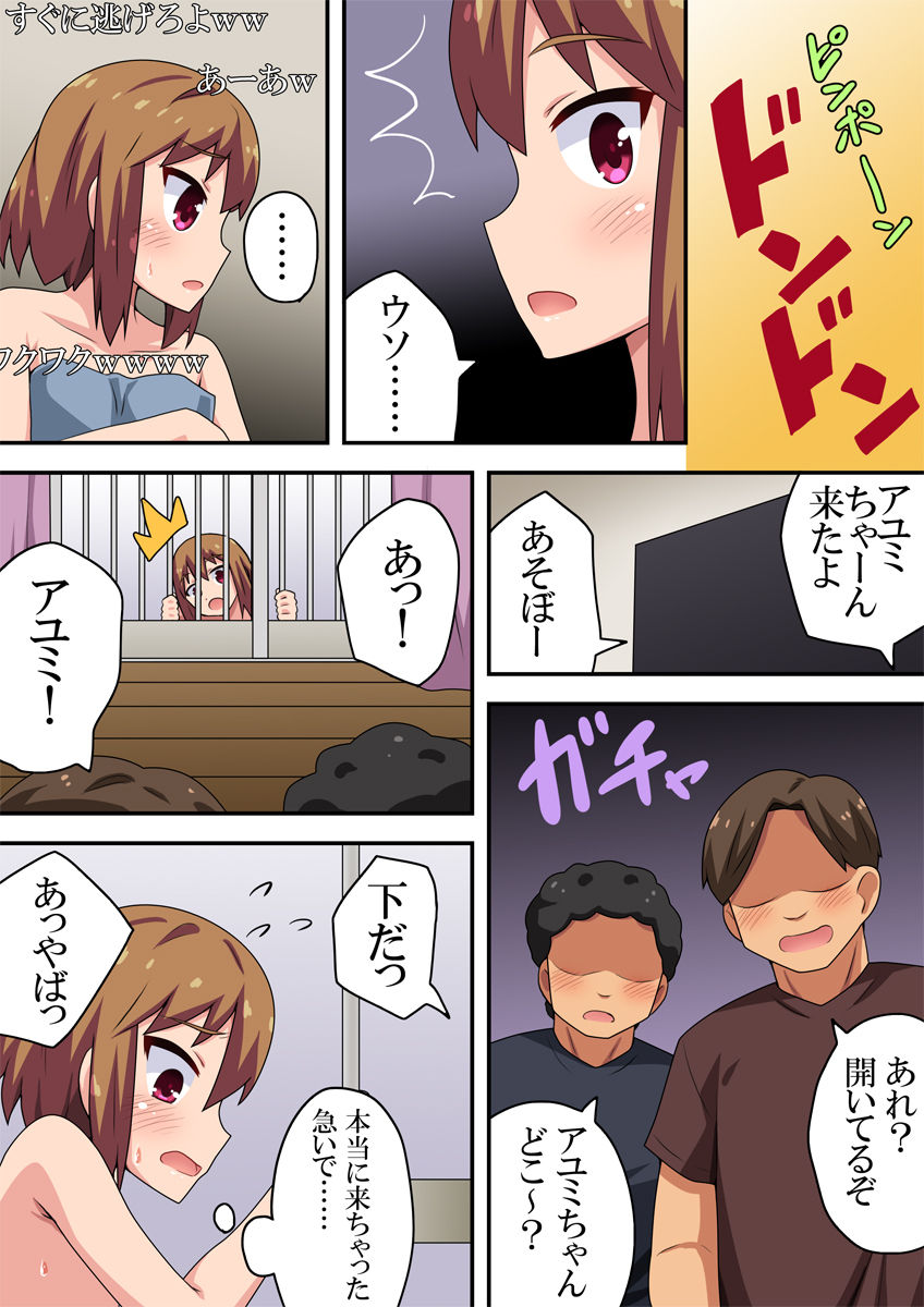 Ayumi no Isshukan Hadaka Seikatsu - Page 13