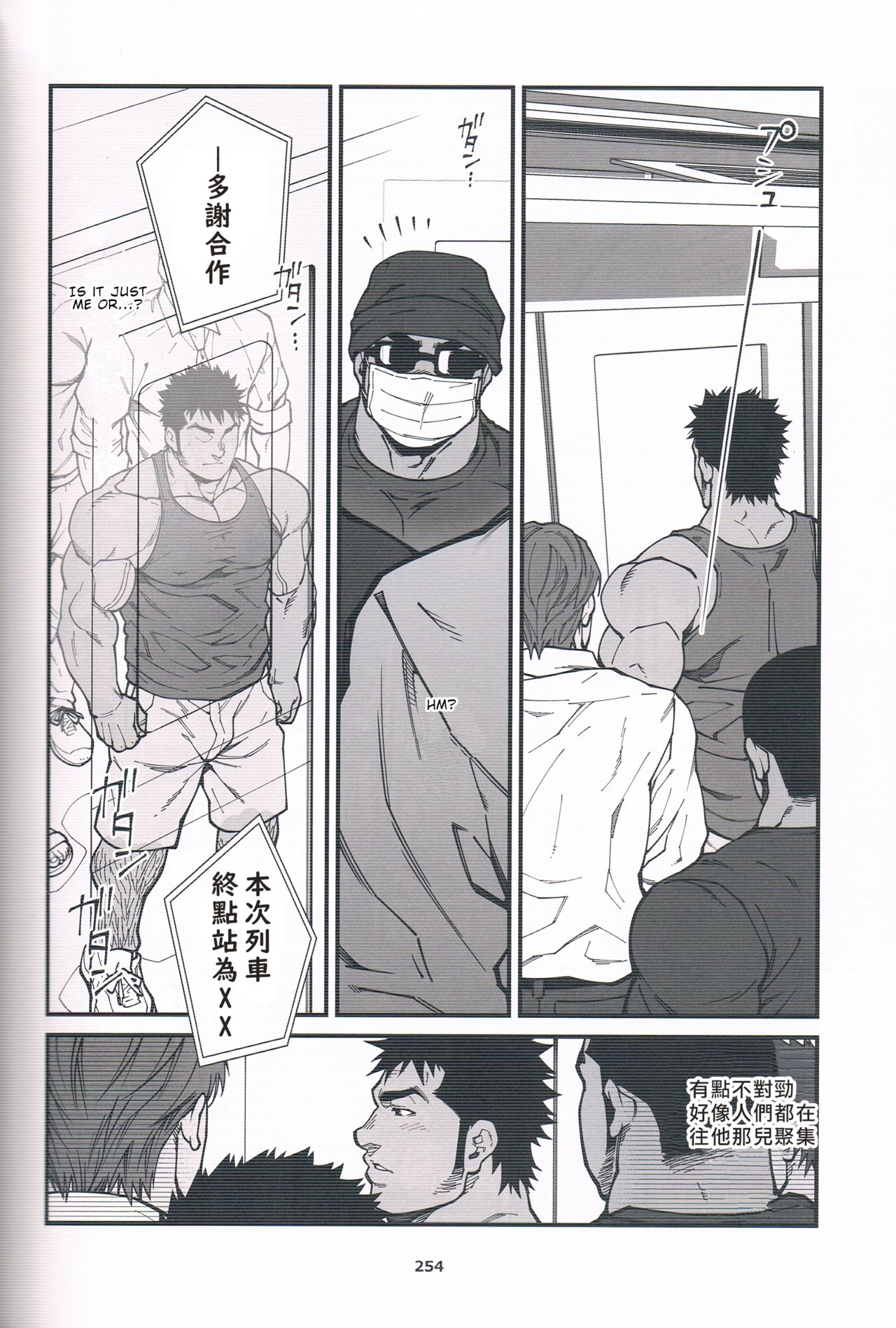 Chikan Densha | 痴漢電車 - Page 10