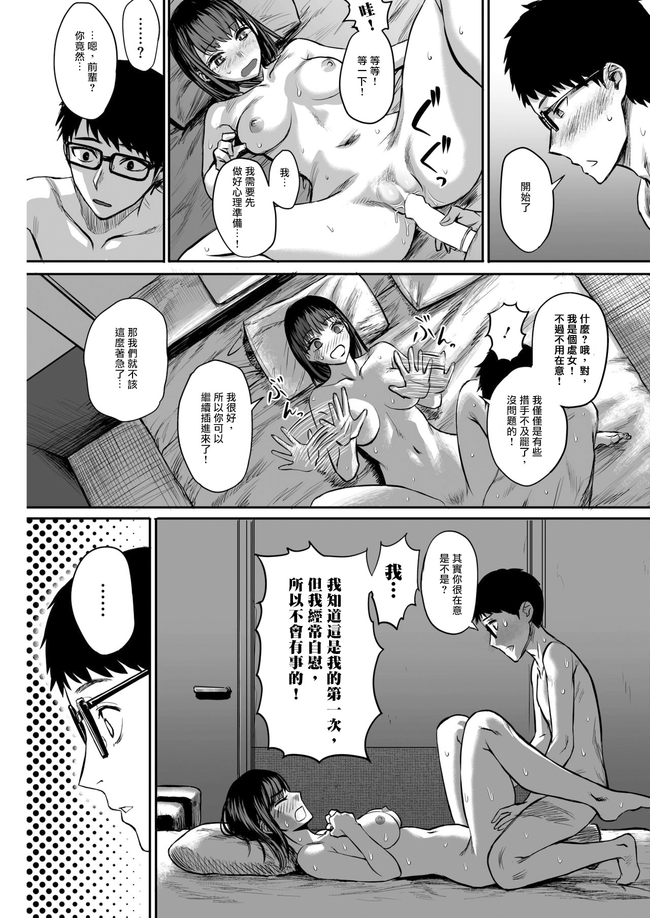 Ashita wa Yasumi dashi. - Page 16