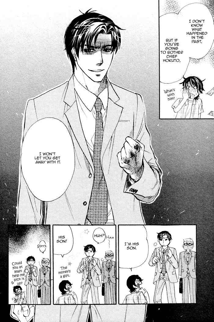 Renai Nenrei - Naono Bohra 3 - Page 18