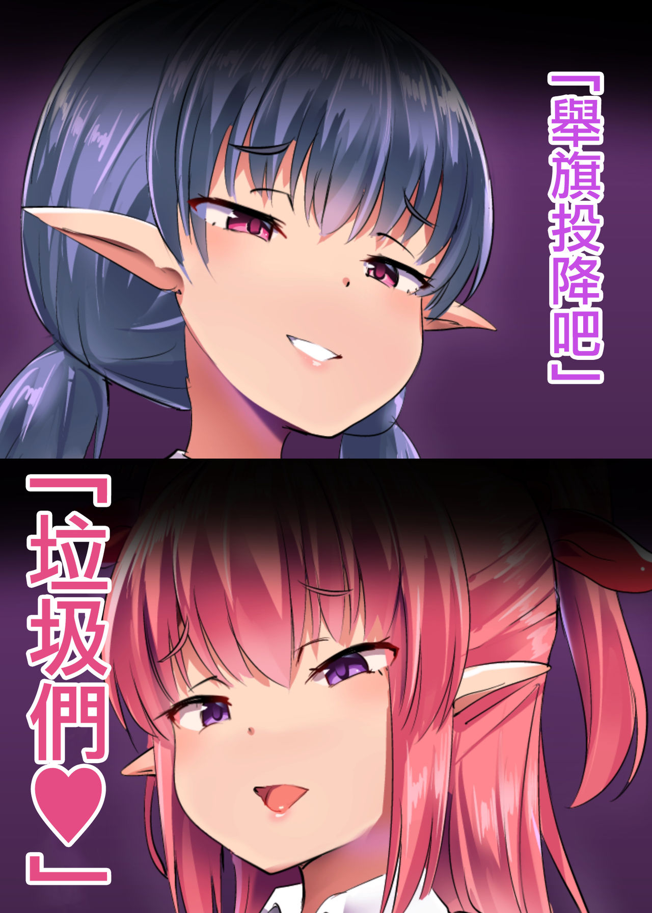 Hero Shikkaku - Page 99