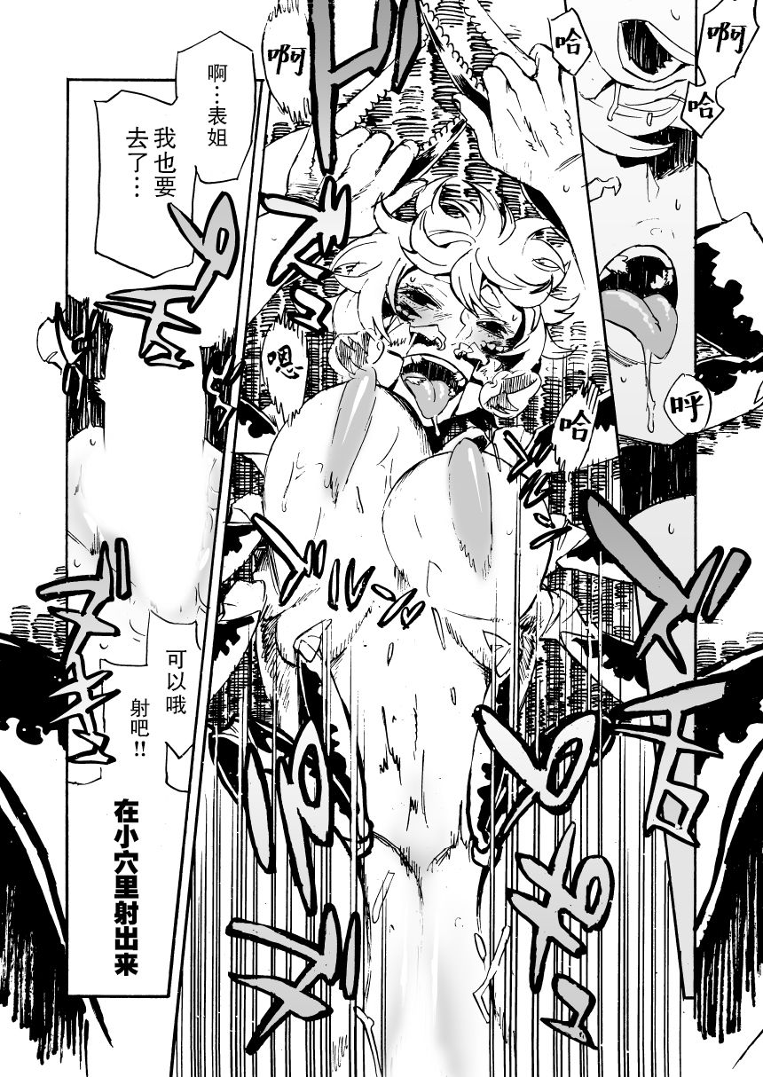 Jingai Shunman 11 - Page 26