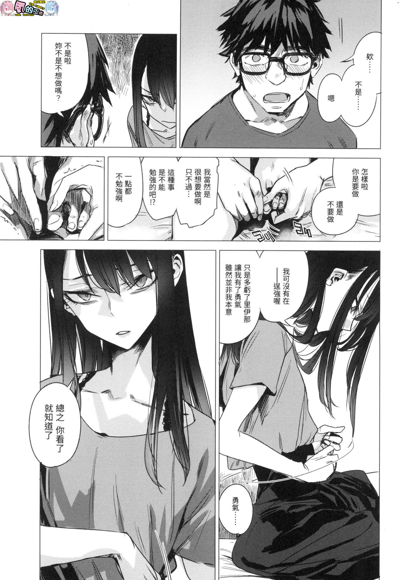 Aka - Page 103