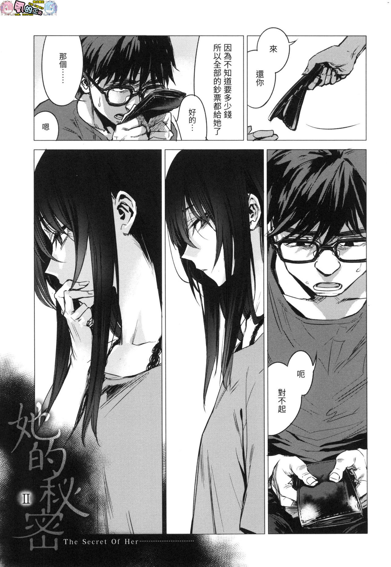 Aka - Page 99
