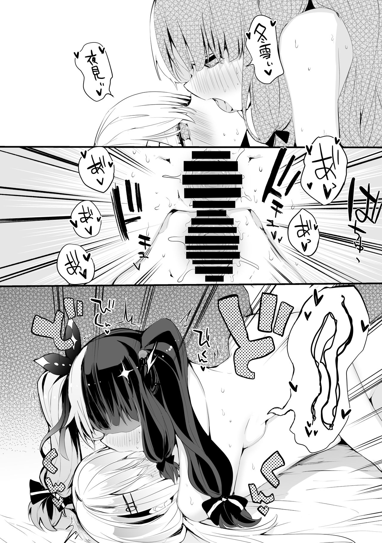 Niji Ero Matome Bon - Page 31