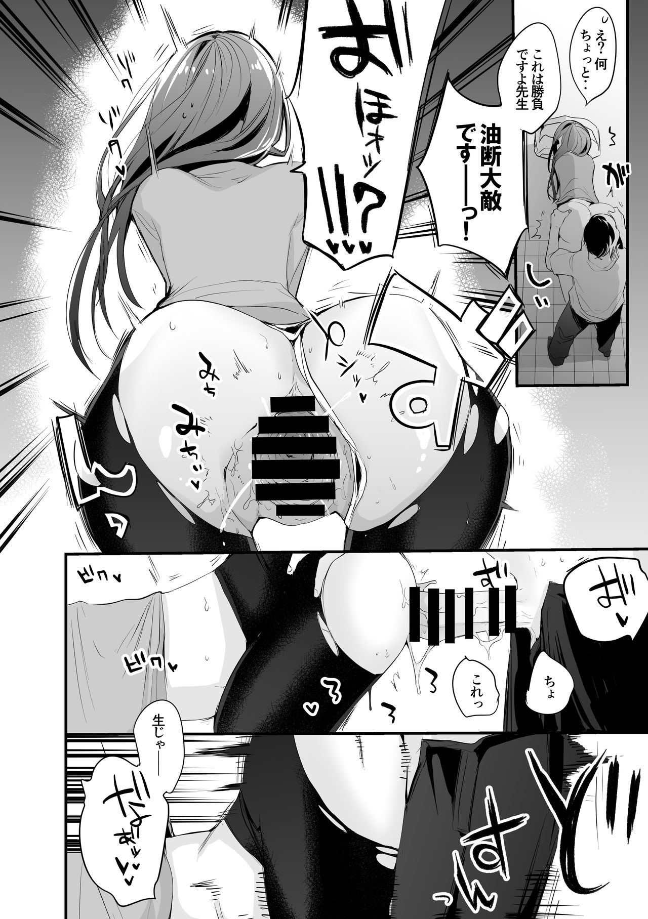 Niji Ero Matome Bon - Page 41