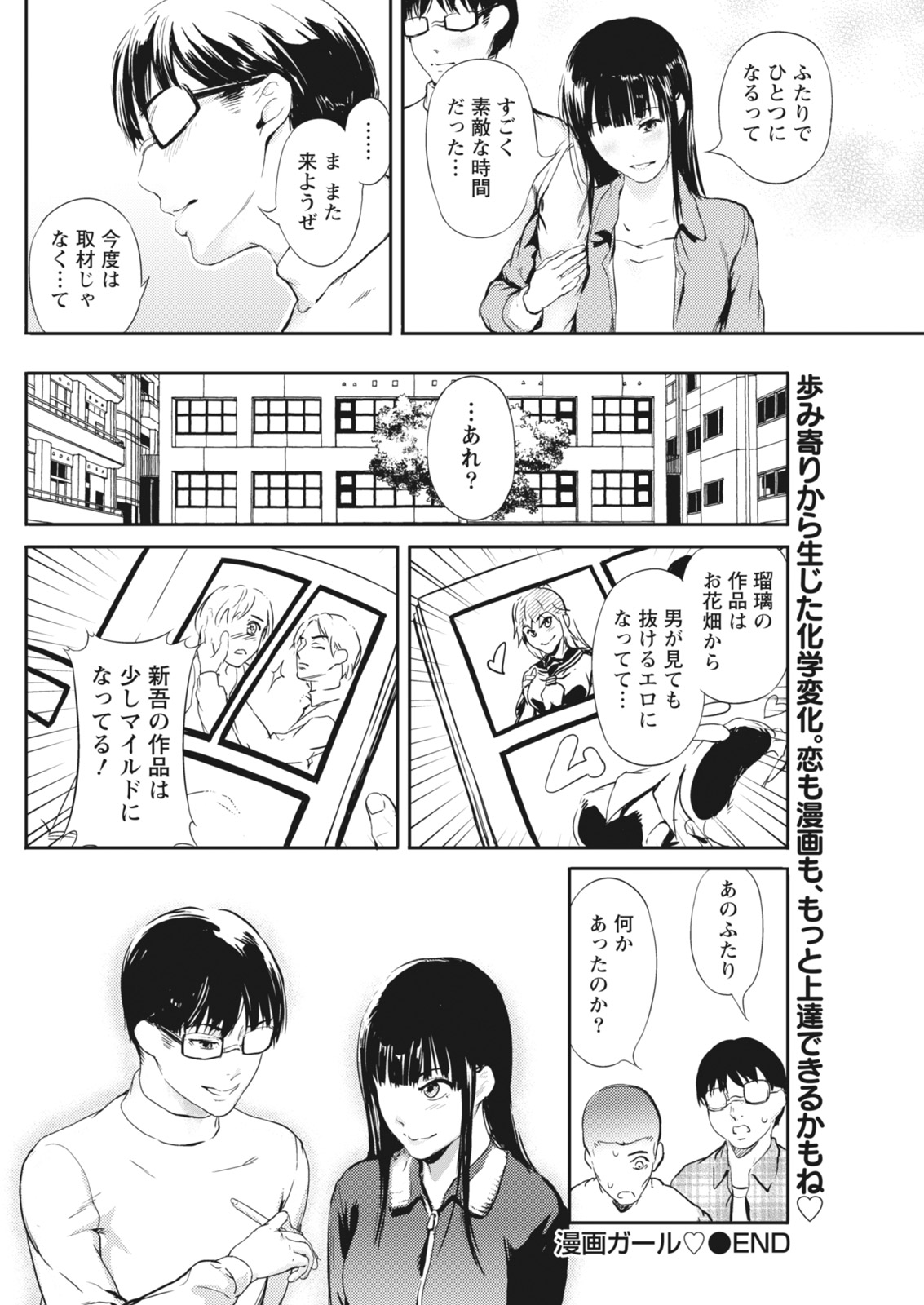 Monthly Vitaman 2018-03 - Page 102