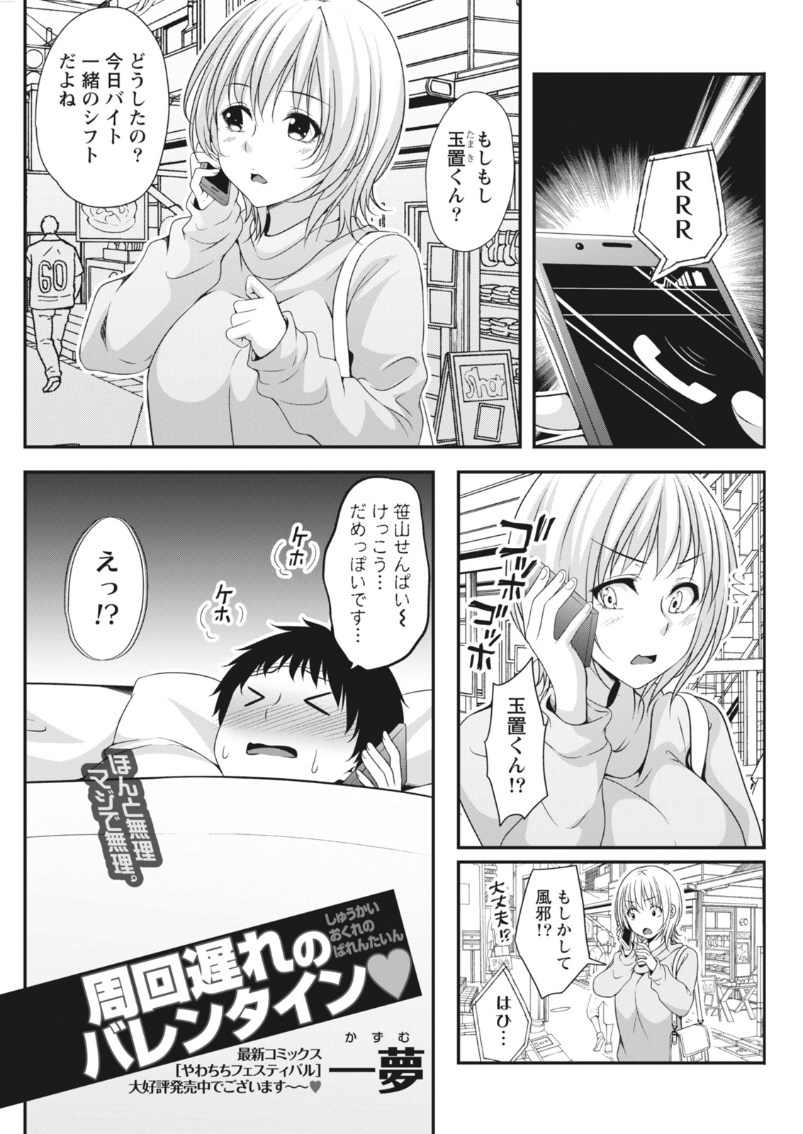Monthly Vitaman 2018-03 - Page 105