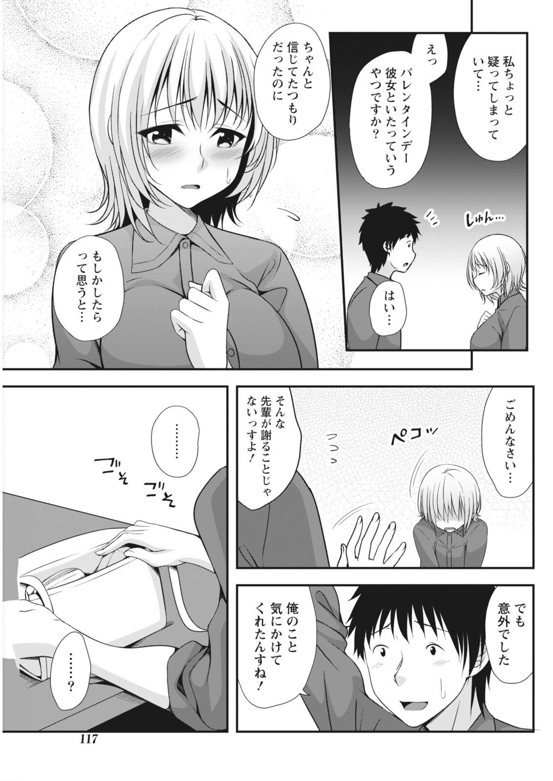 Monthly Vitaman 2018-03 - Page 117
