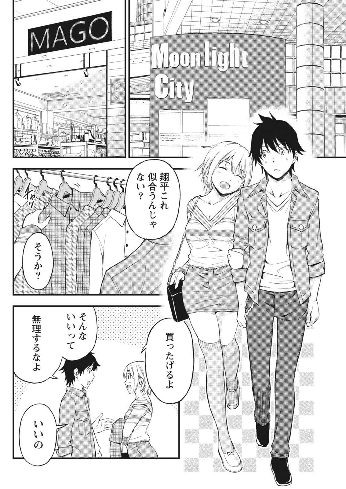 Monthly Vitaman 2018-03 - Page 136