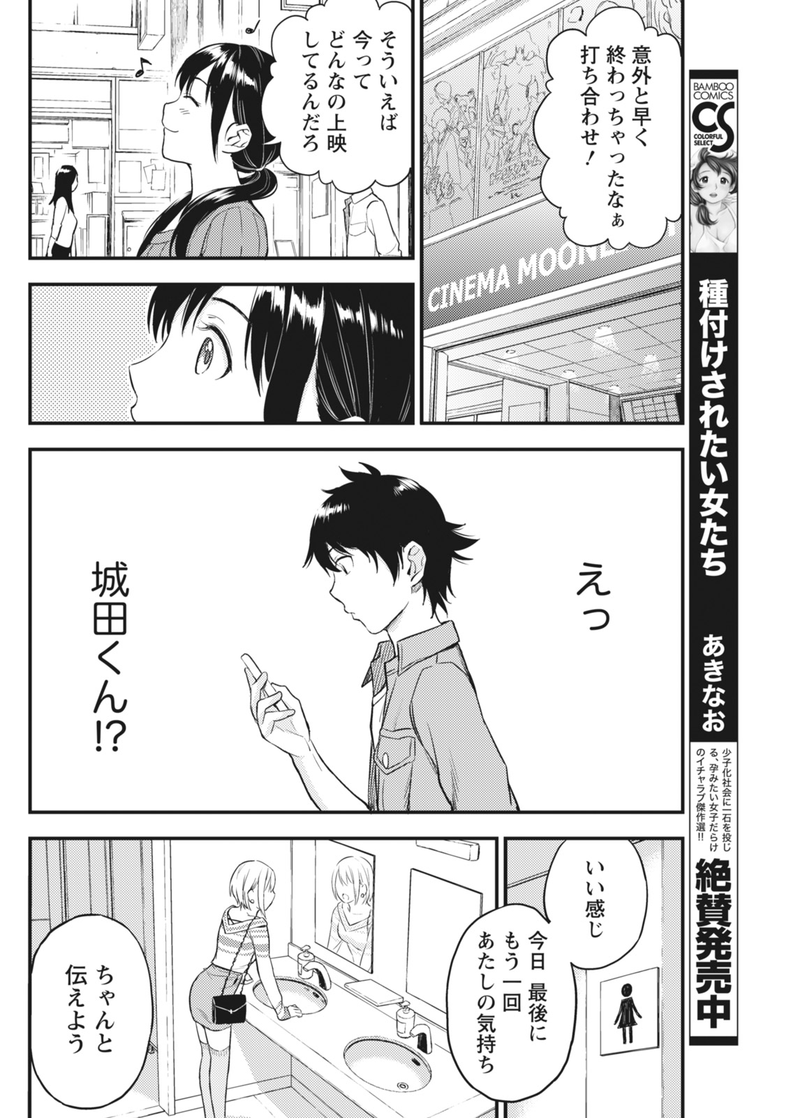 Monthly Vitaman 2018-03 - Page 140
