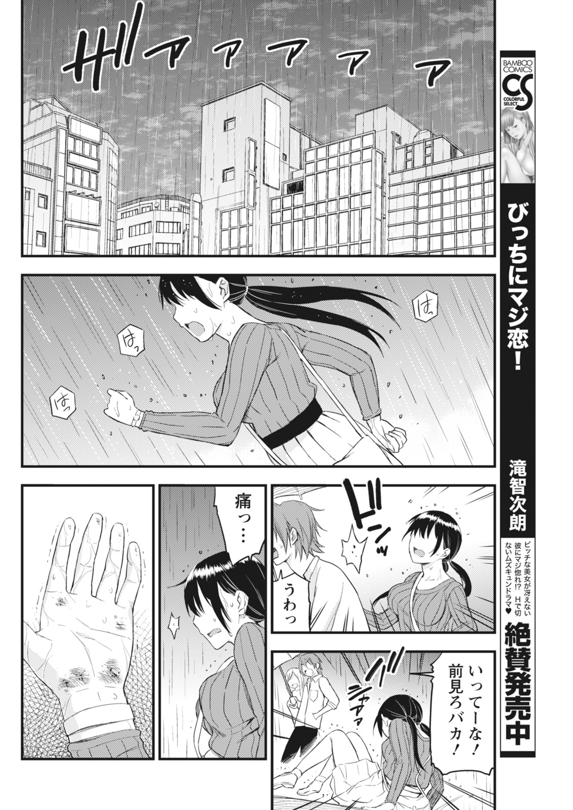 Monthly Vitaman 2018-03 - Page 148