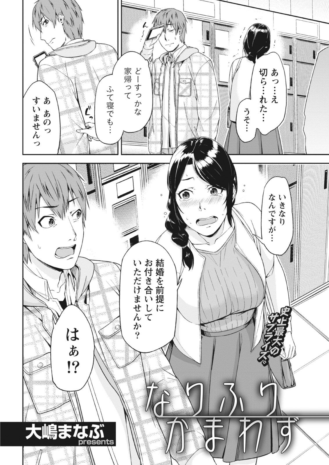 Monthly Vitaman 2018-03 - Page 152