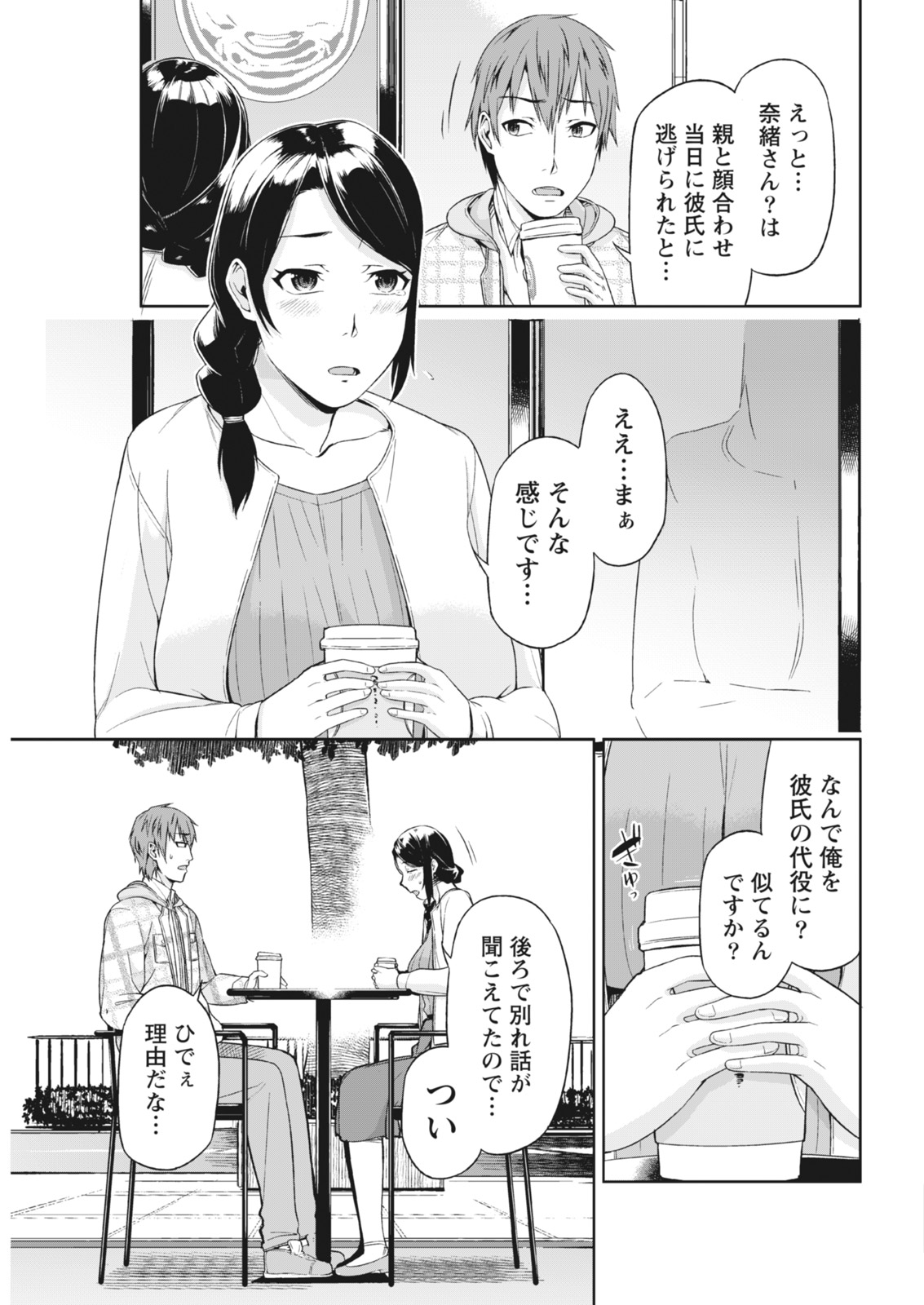 Monthly Vitaman 2018-03 - Page 153