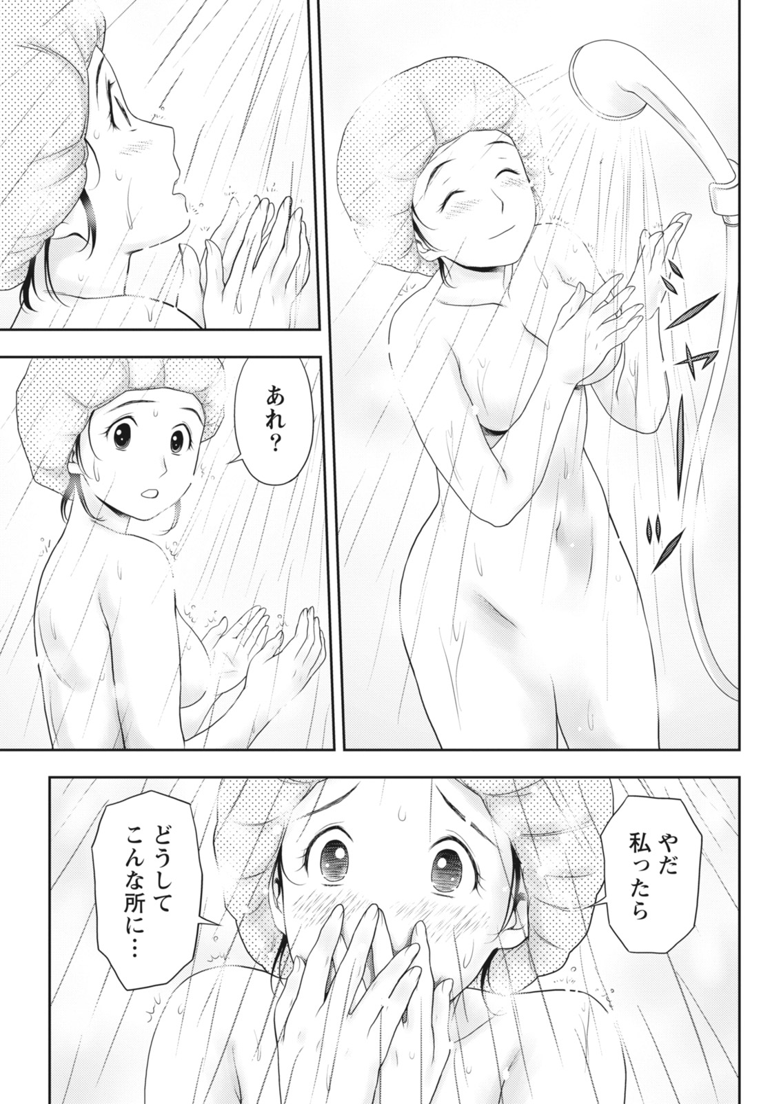 Monthly Vitaman 2018-03 - Page 177