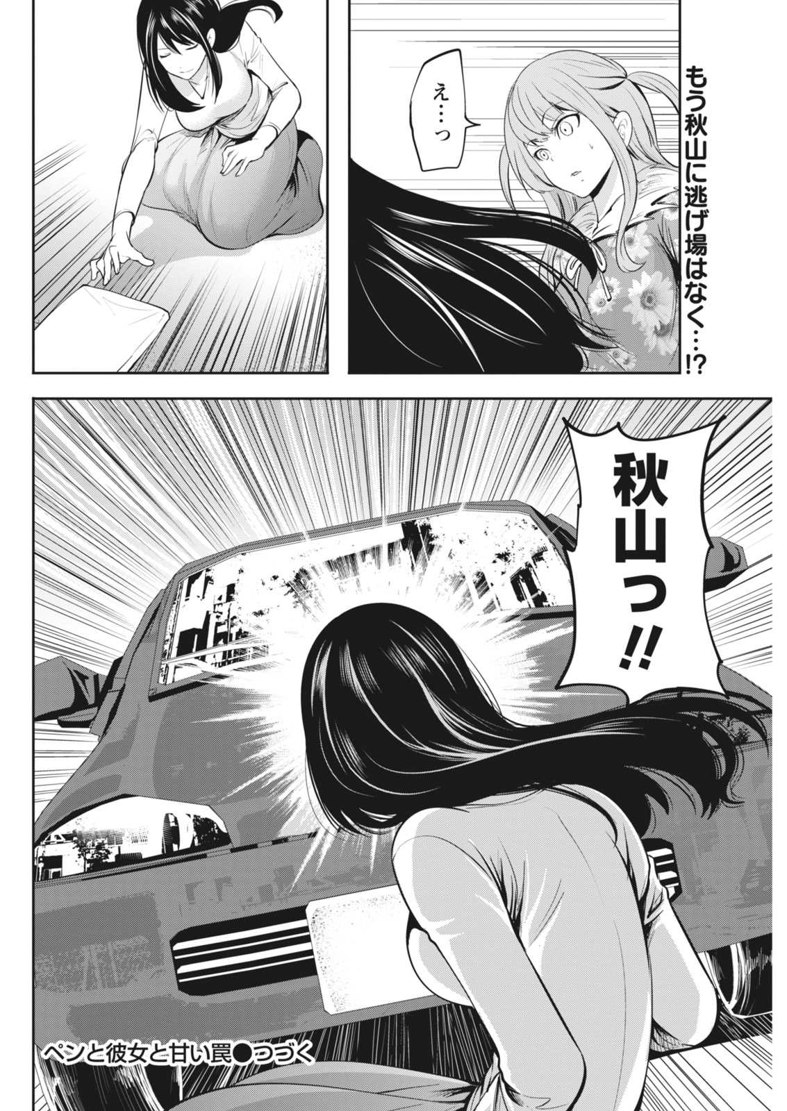 Monthly Vitaman 2018-03 - Page 58