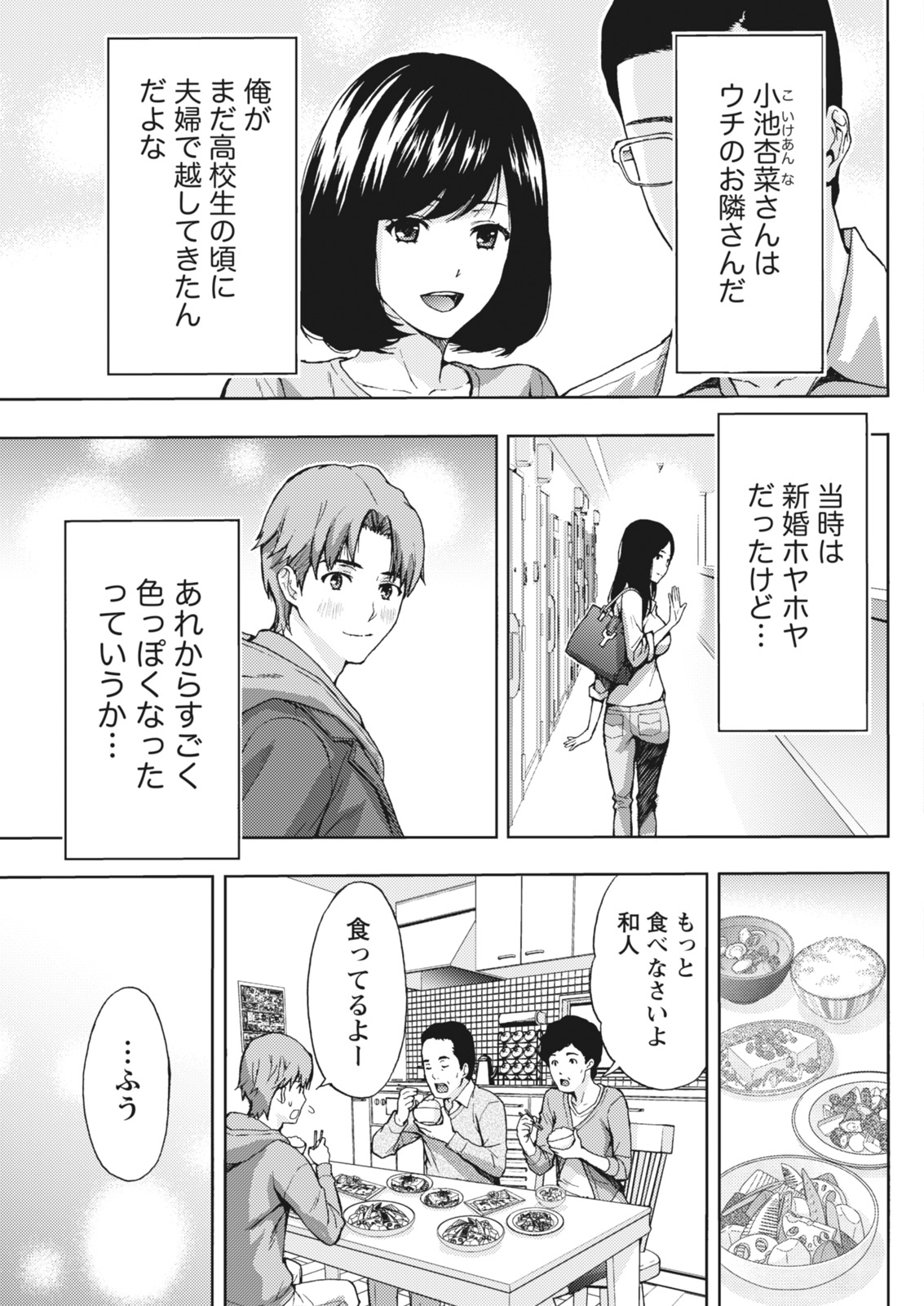 Monthly Vitaman 2018-03 - Page 63