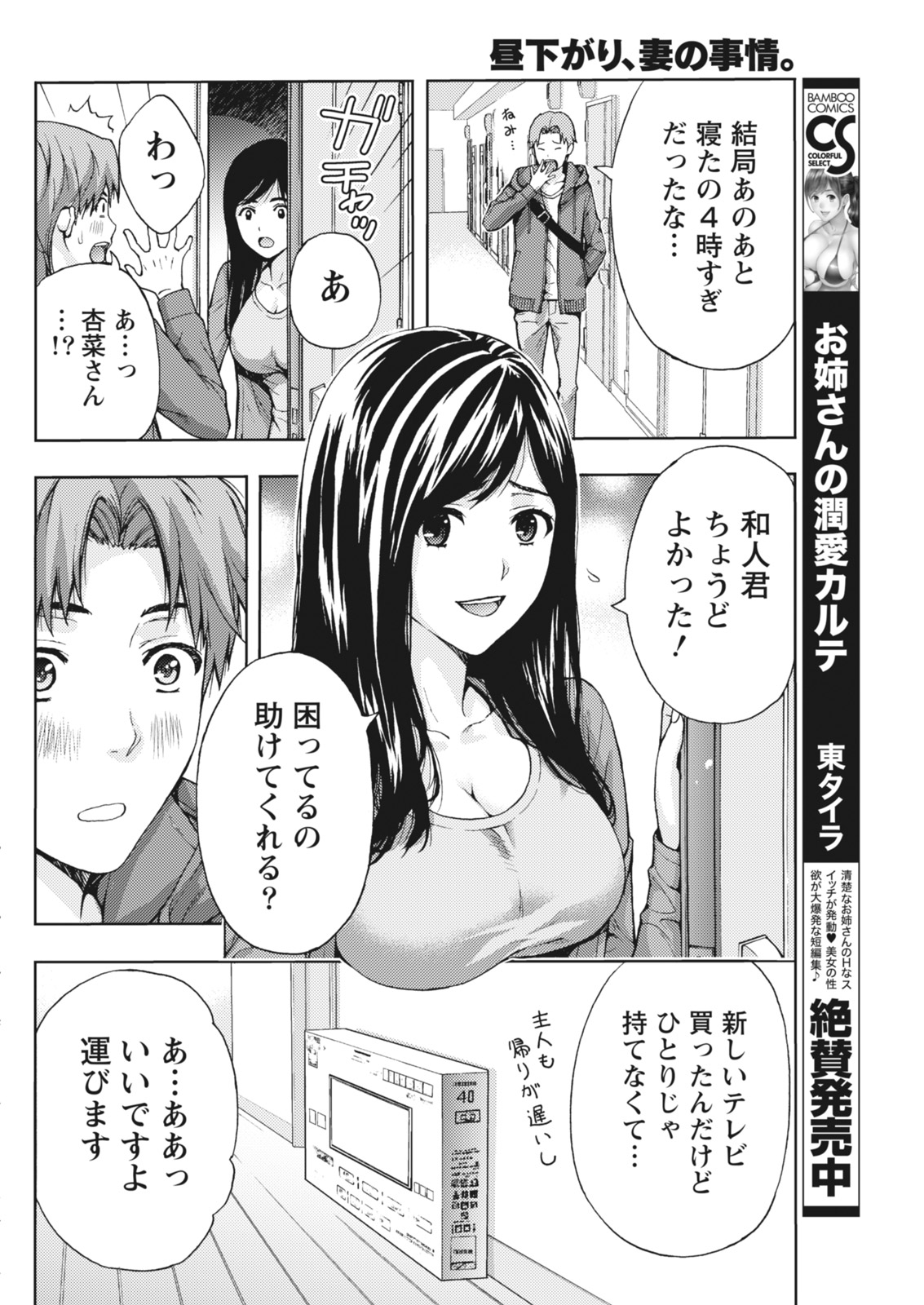 Monthly Vitaman 2018-03 - Page 66