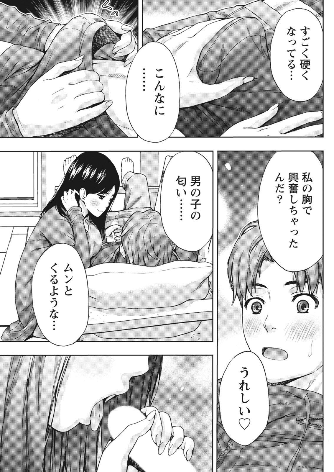 Monthly Vitaman 2018-03 - Page 75