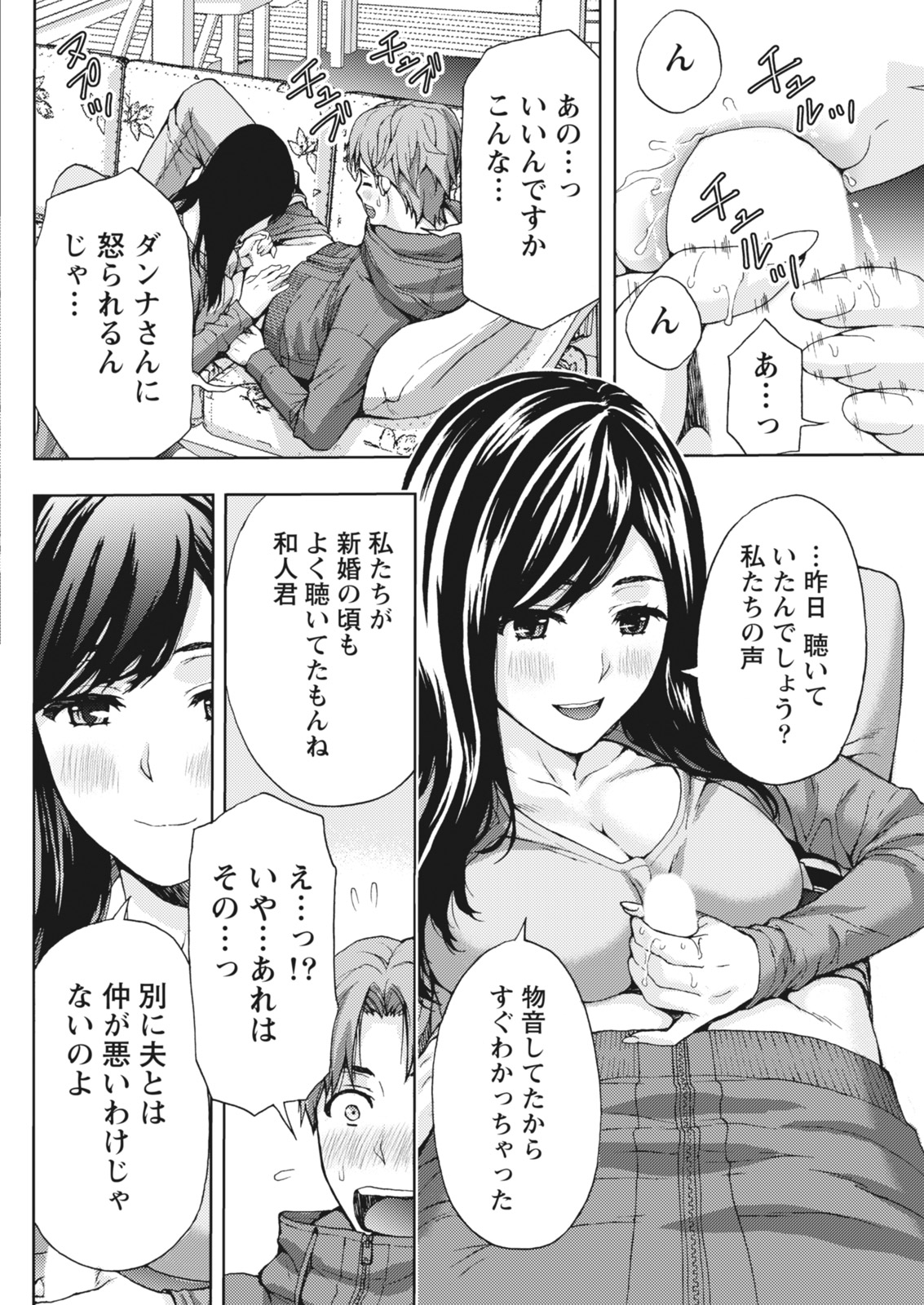 Monthly Vitaman 2018-03 - Page 76