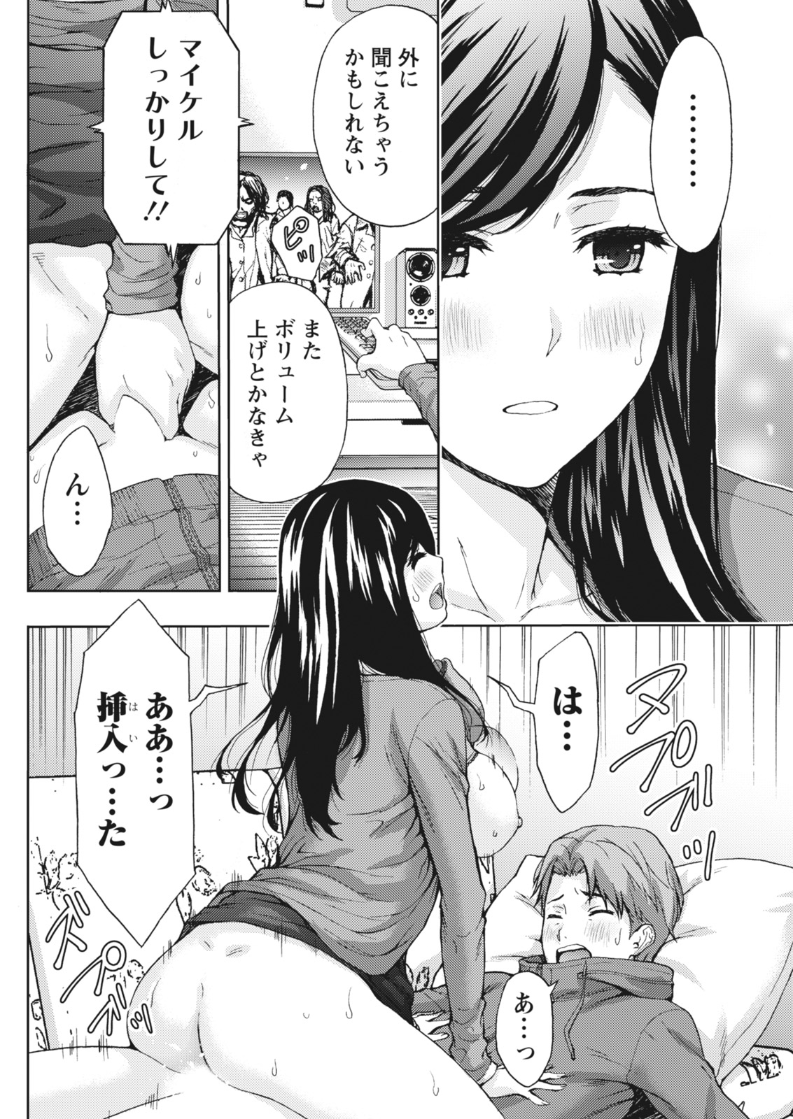 Monthly Vitaman 2018-03 - Page 78