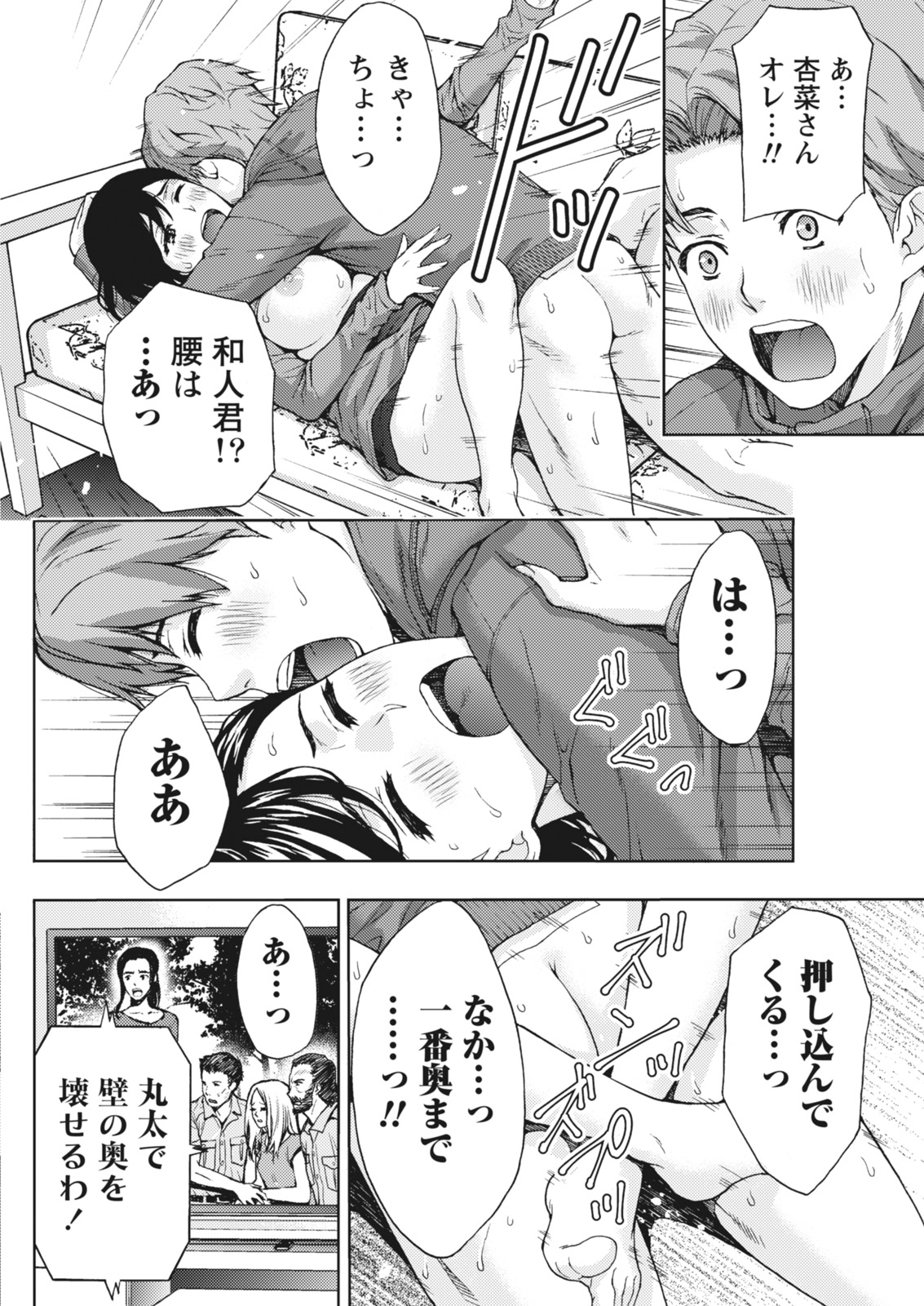 Monthly Vitaman 2018-03 - Page 80