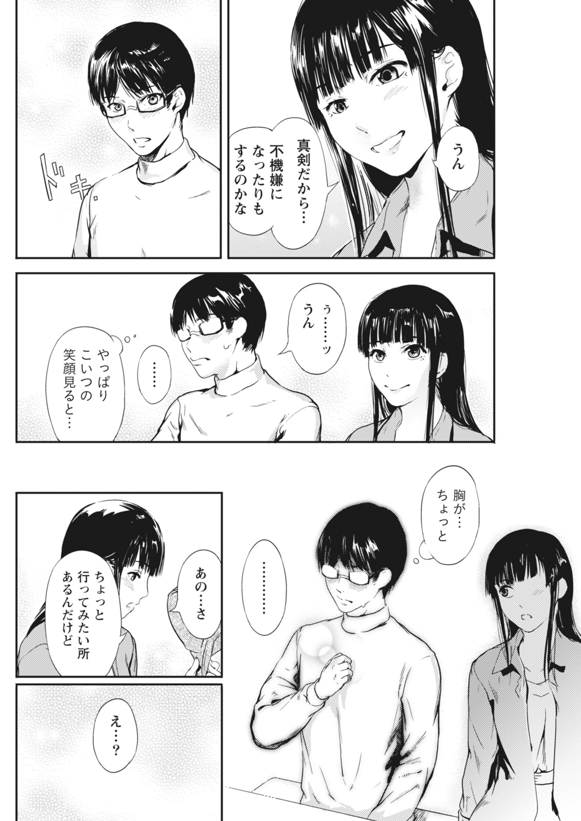 Monthly Vitaman 2018-03 - Page 92