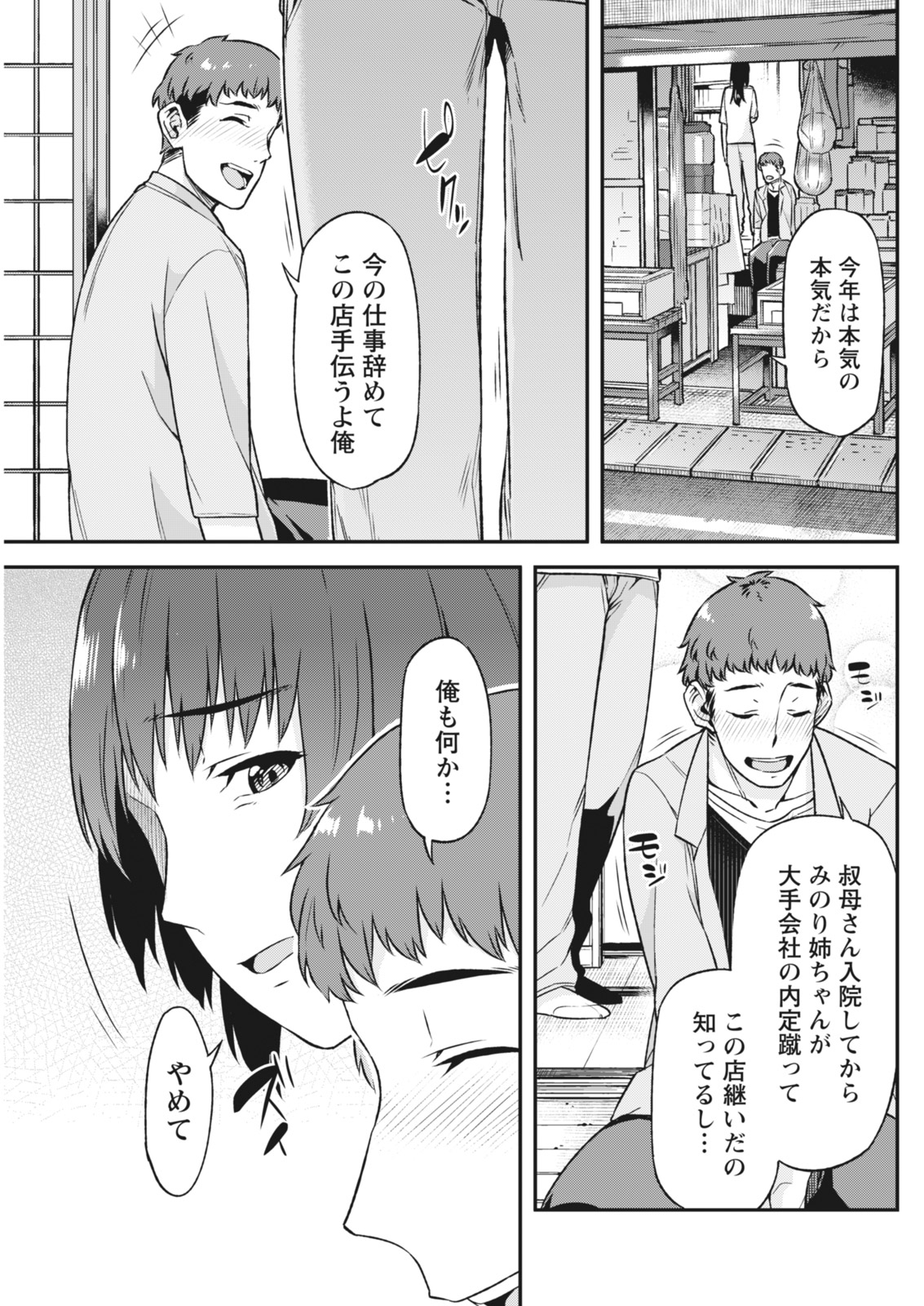 Monthly Vitaman 2018-05 - Page 101