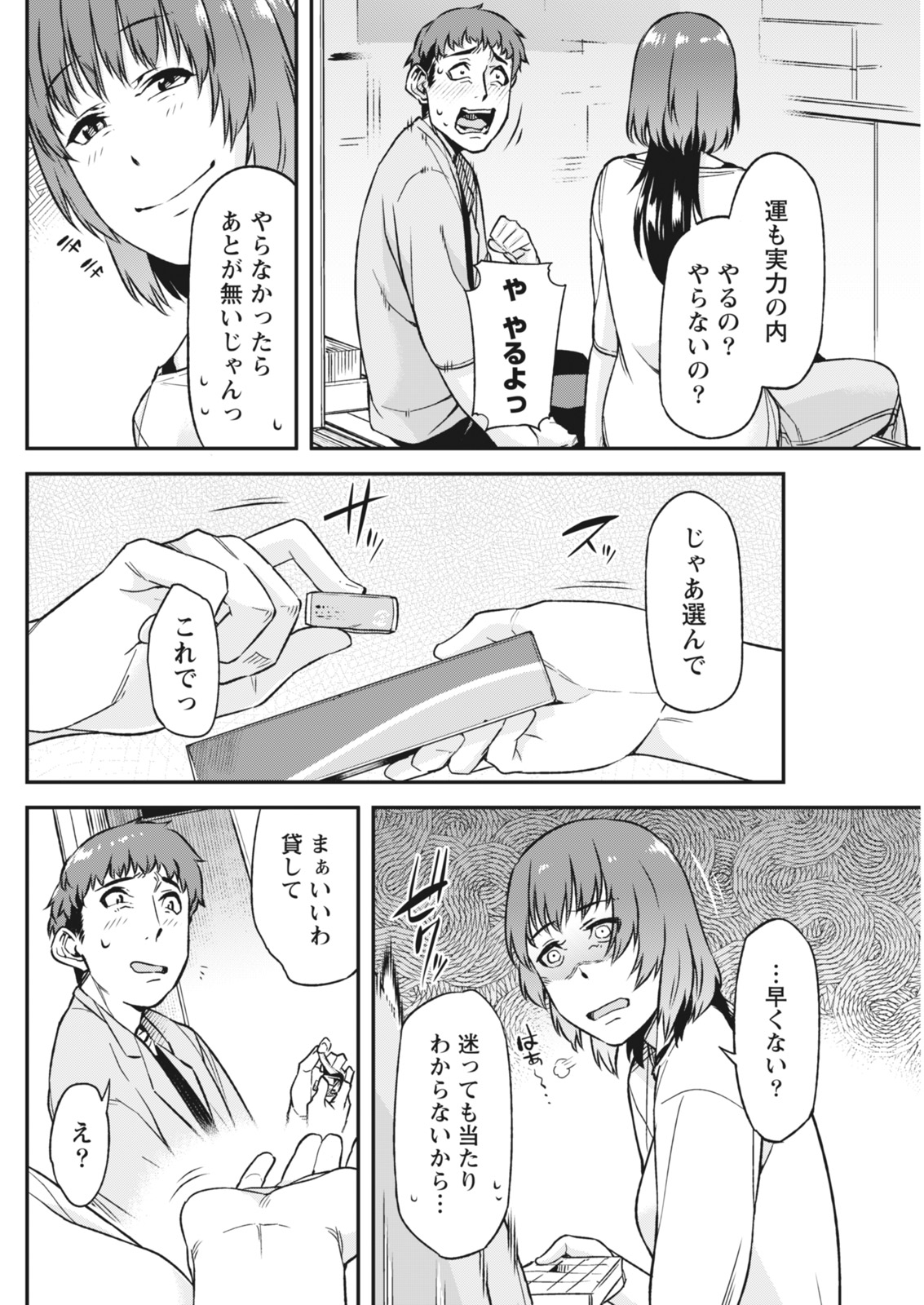 Monthly Vitaman 2018-05 - Page 106
