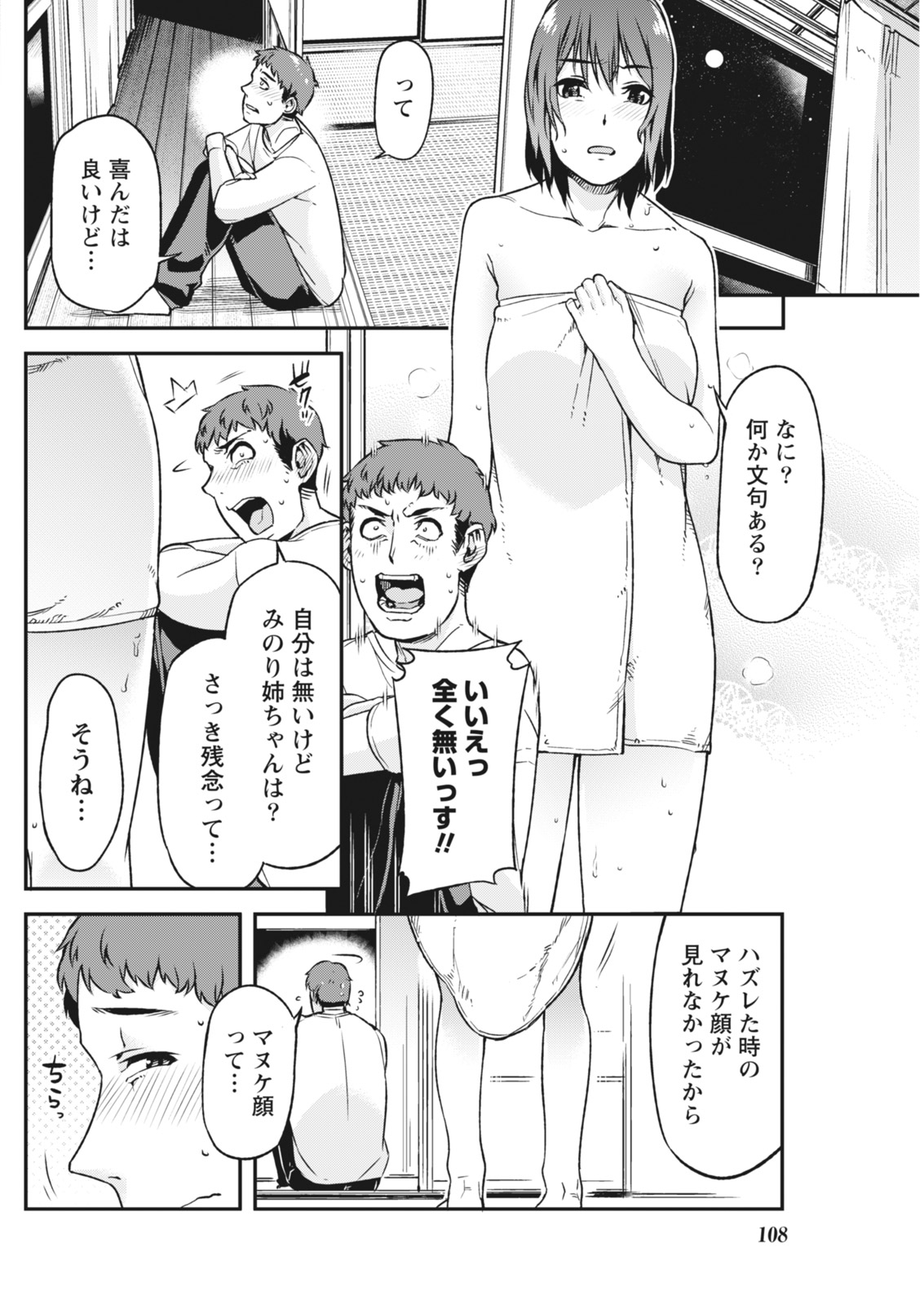 Monthly Vitaman 2018-05 - Page 108