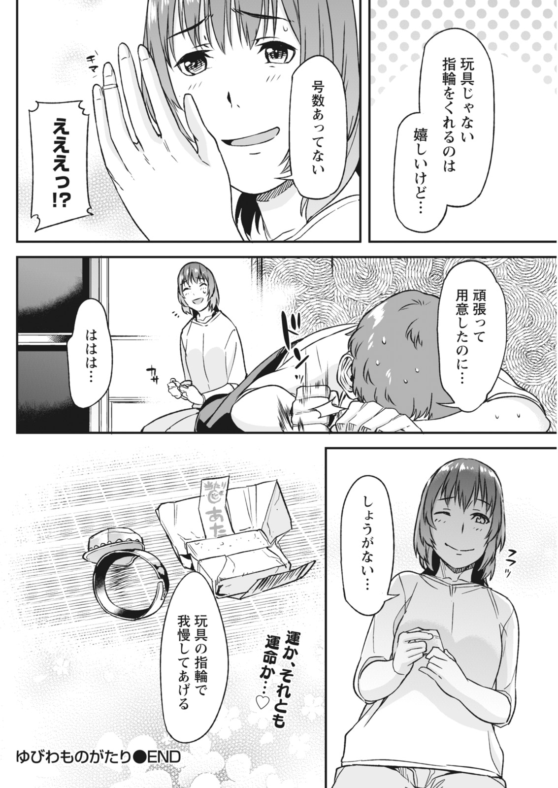 Monthly Vitaman 2018-05 - Page 116