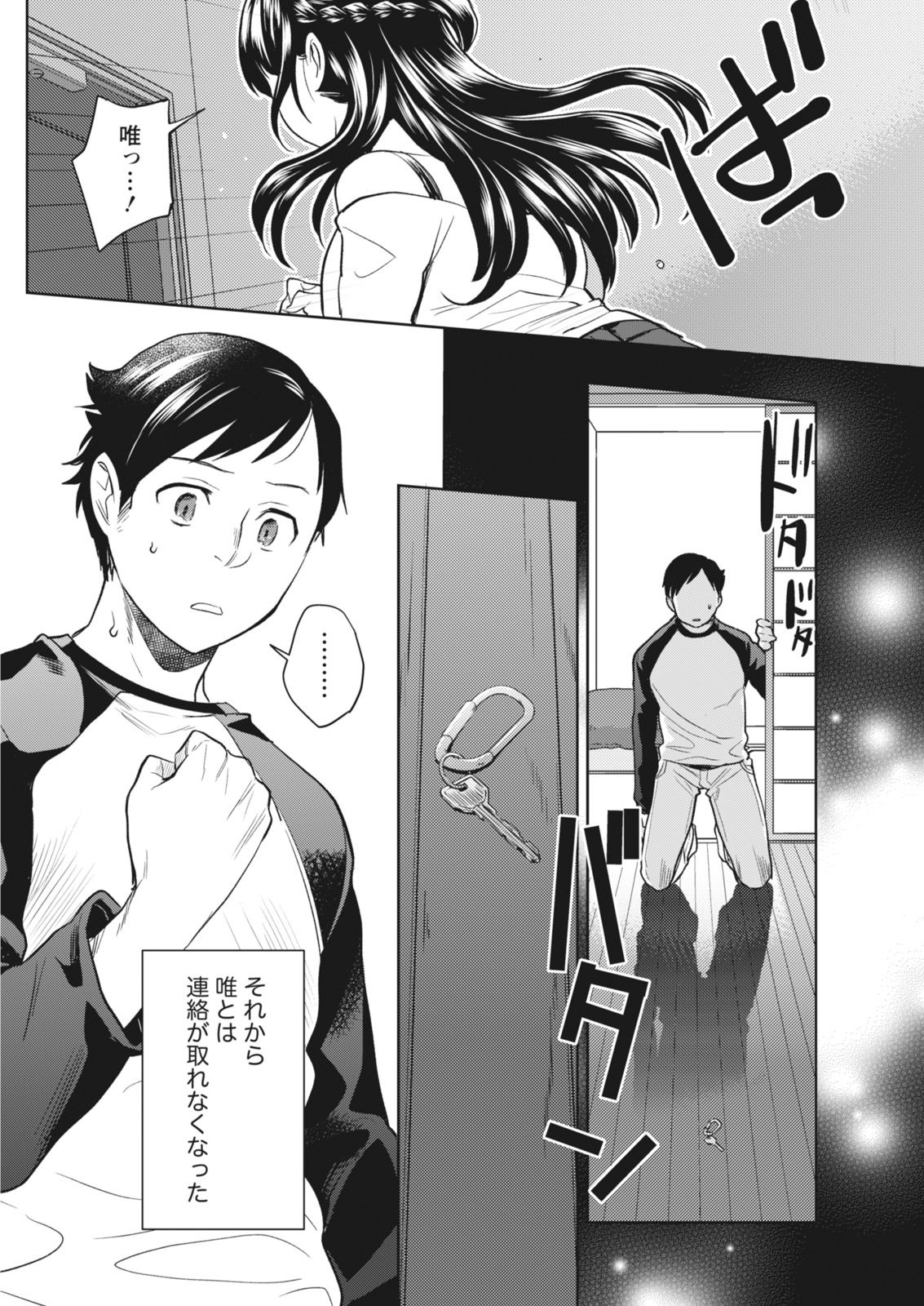 Monthly Vitaman 2018-05 - Page 118