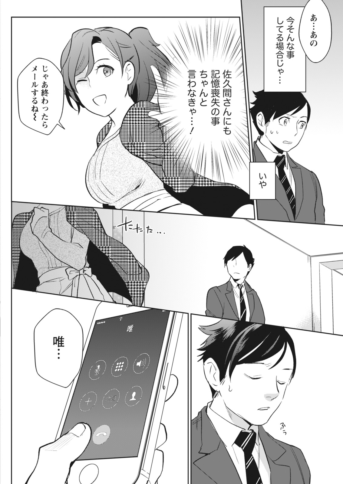 Monthly Vitaman 2018-05 - Page 124