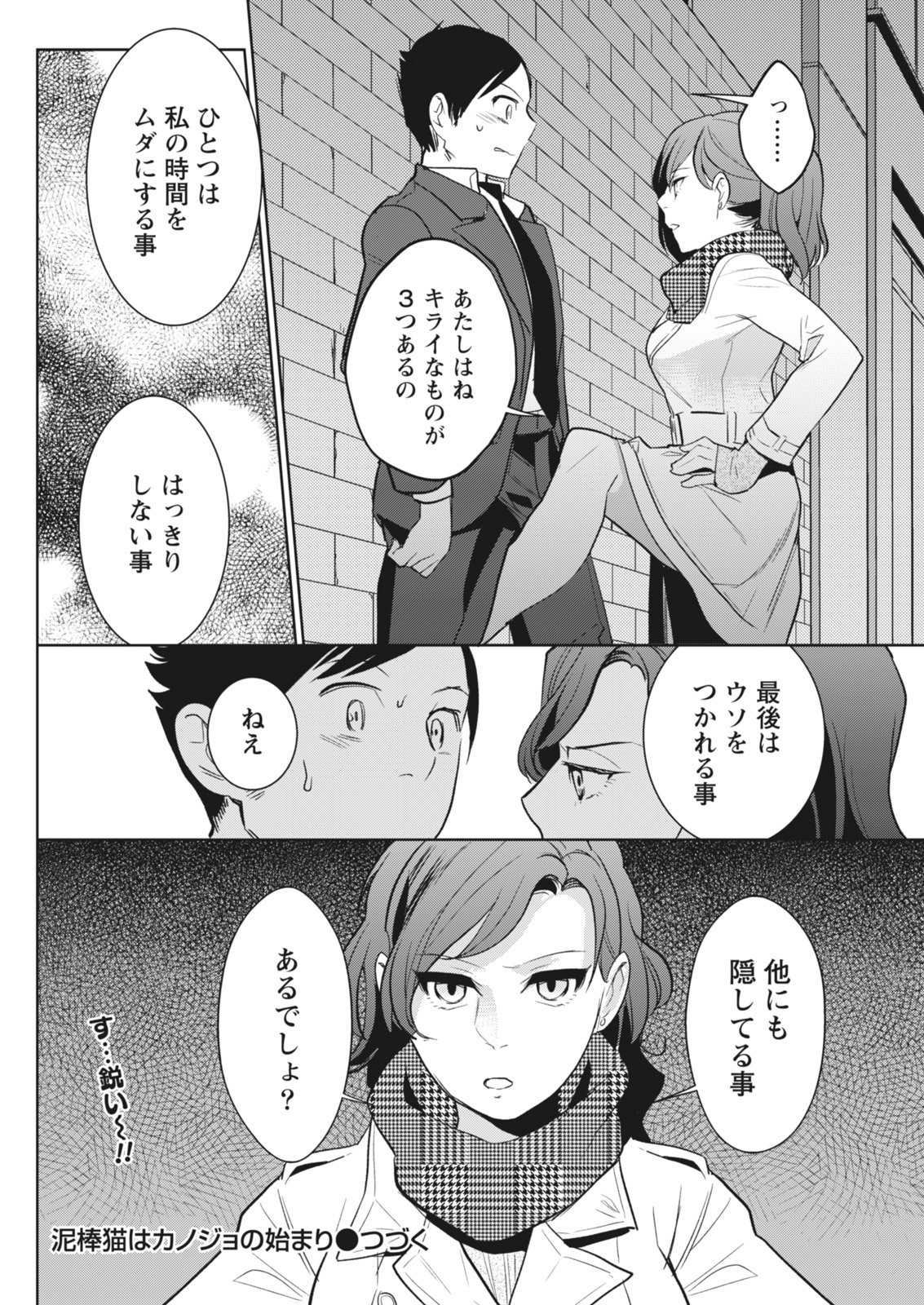 Monthly Vitaman 2018-05 - Page 138