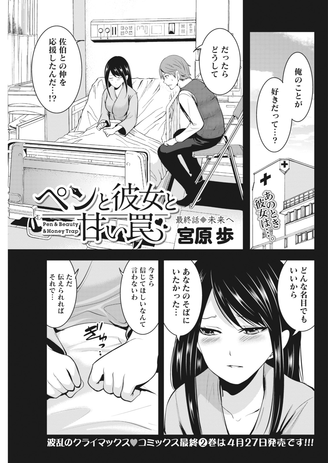 Monthly Vitaman 2018-05 - Page 139