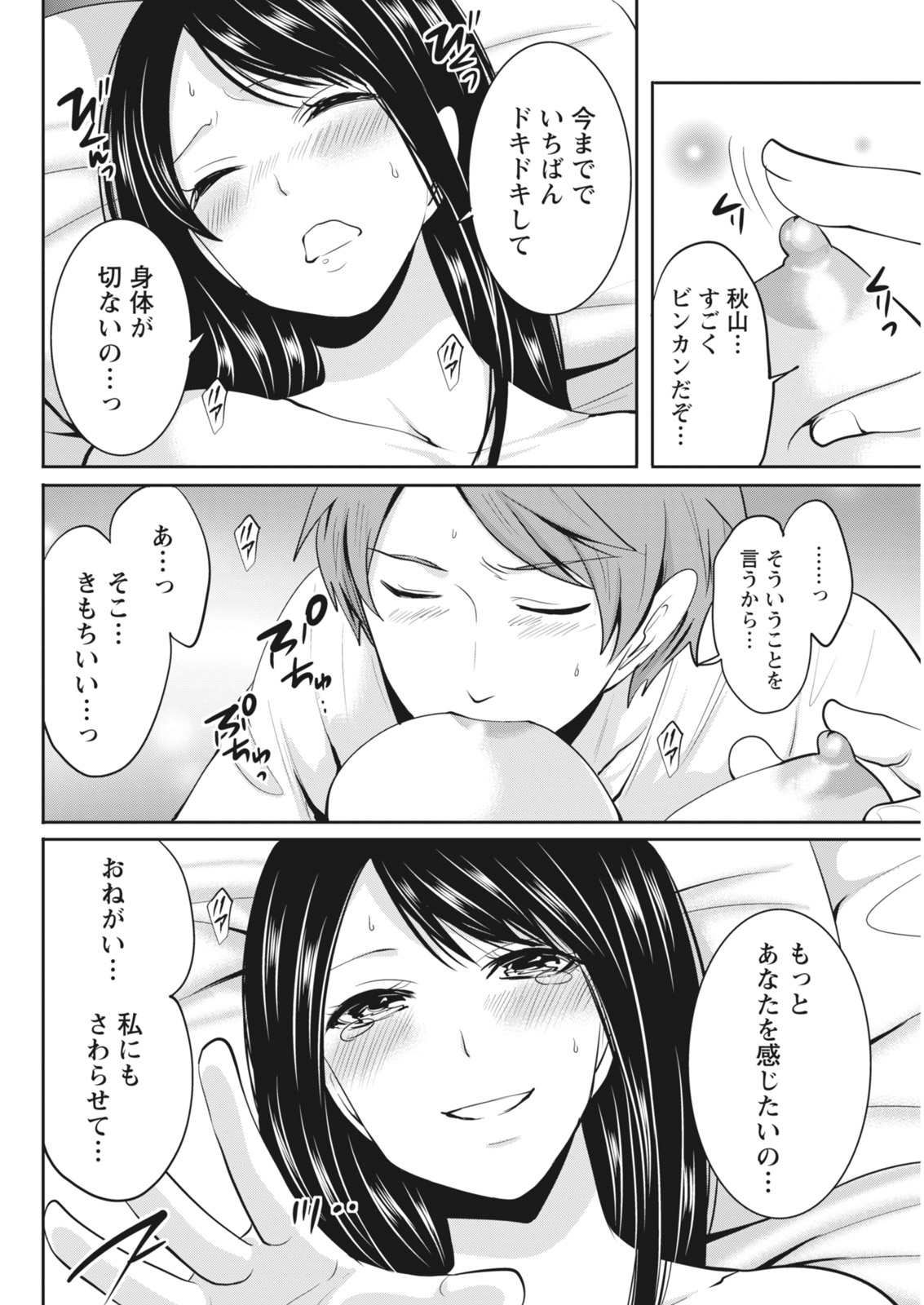Monthly Vitaman 2018-05 - Page 152
