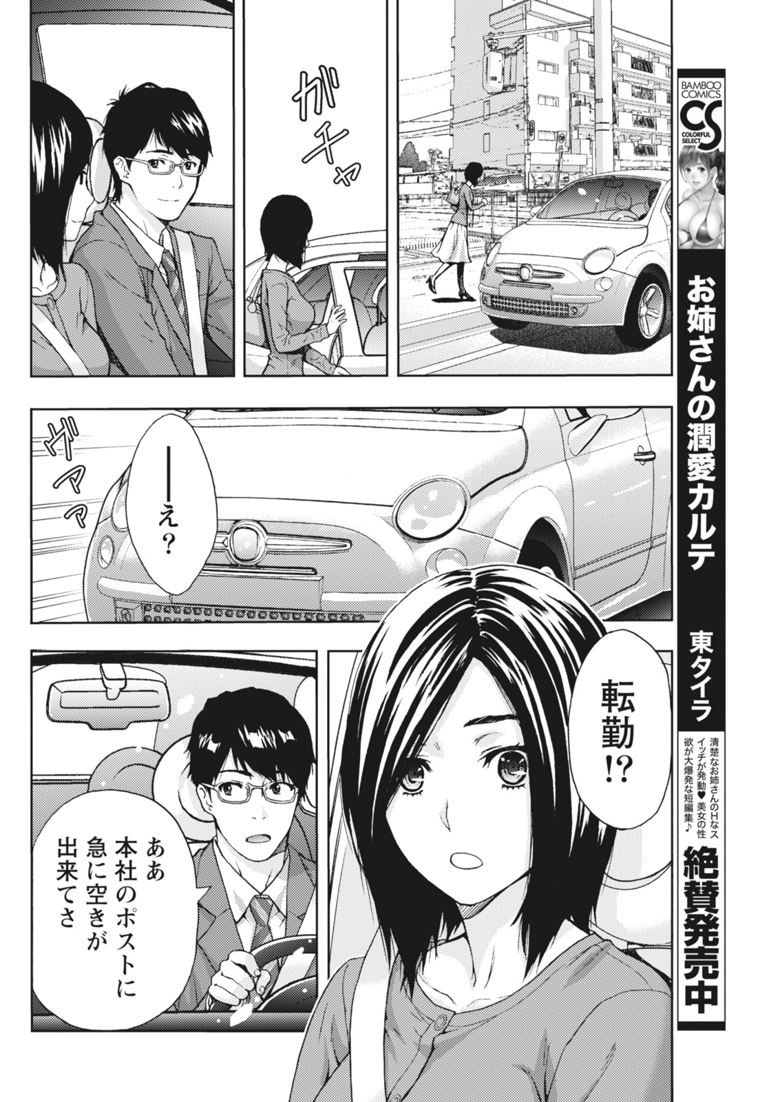 Monthly Vitaman 2018-05 - Page 56