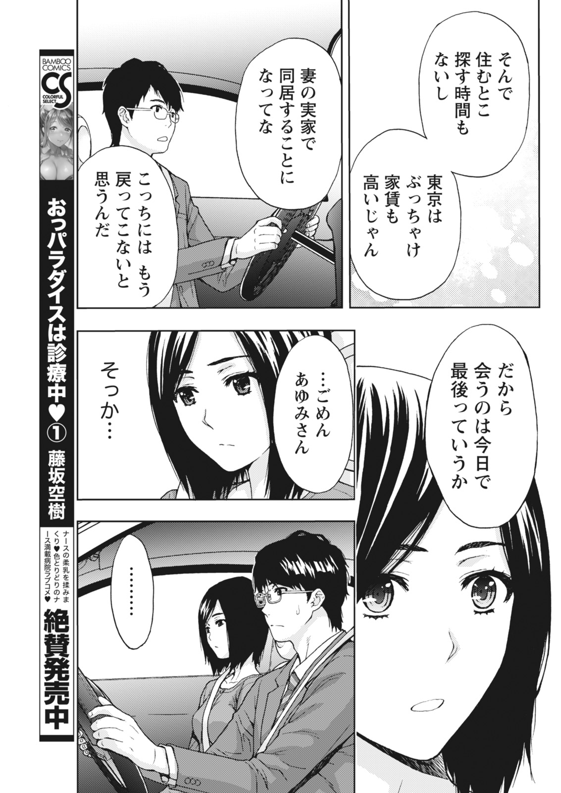 Monthly Vitaman 2018-05 - Page 57