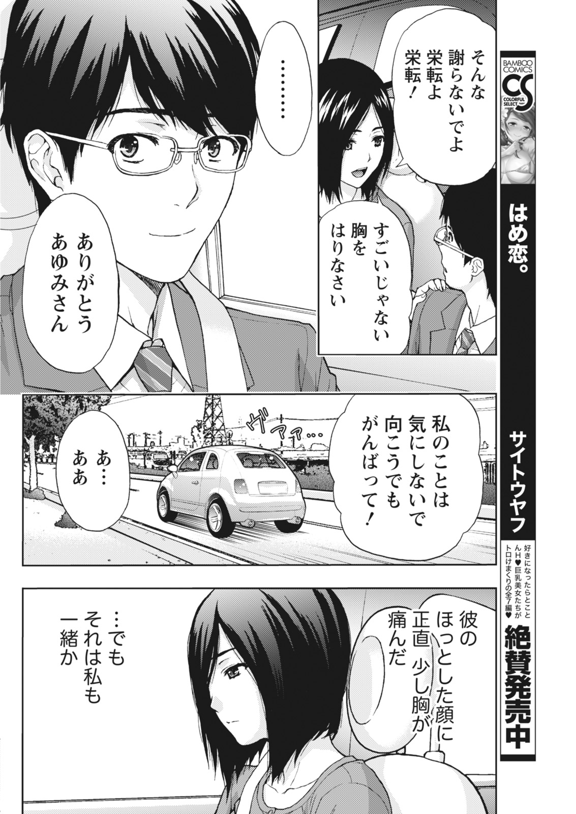 Monthly Vitaman 2018-05 - Page 58