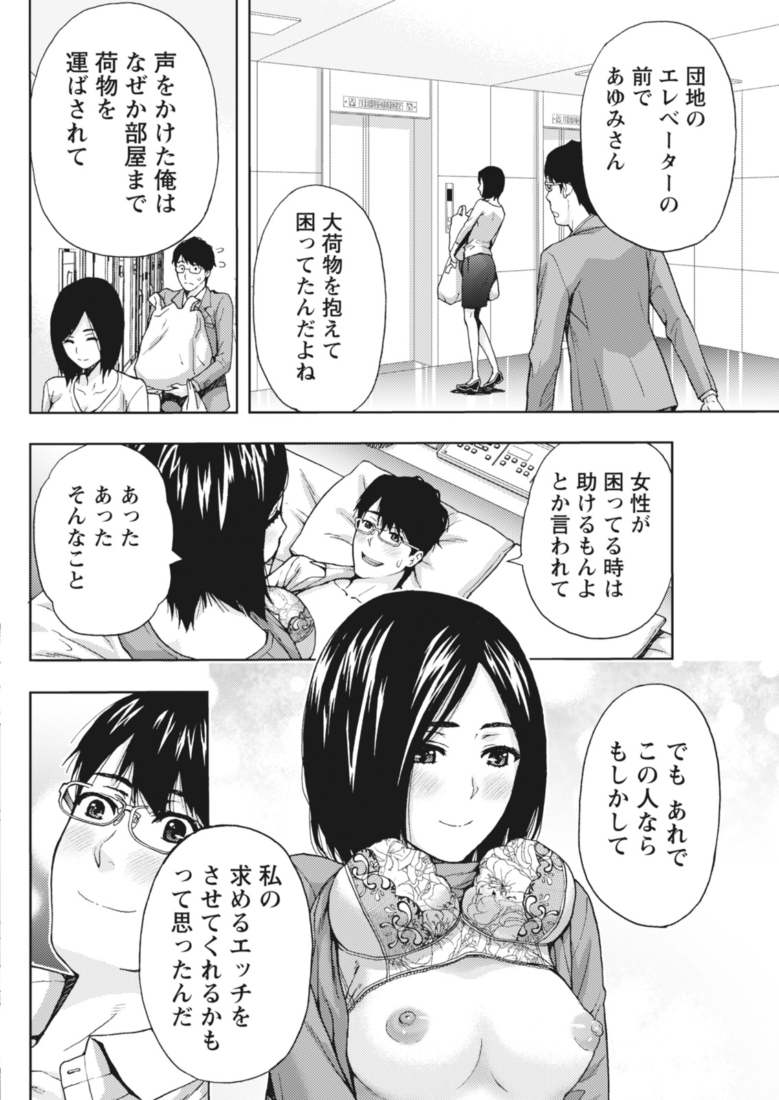 Monthly Vitaman 2018-05 - Page 62