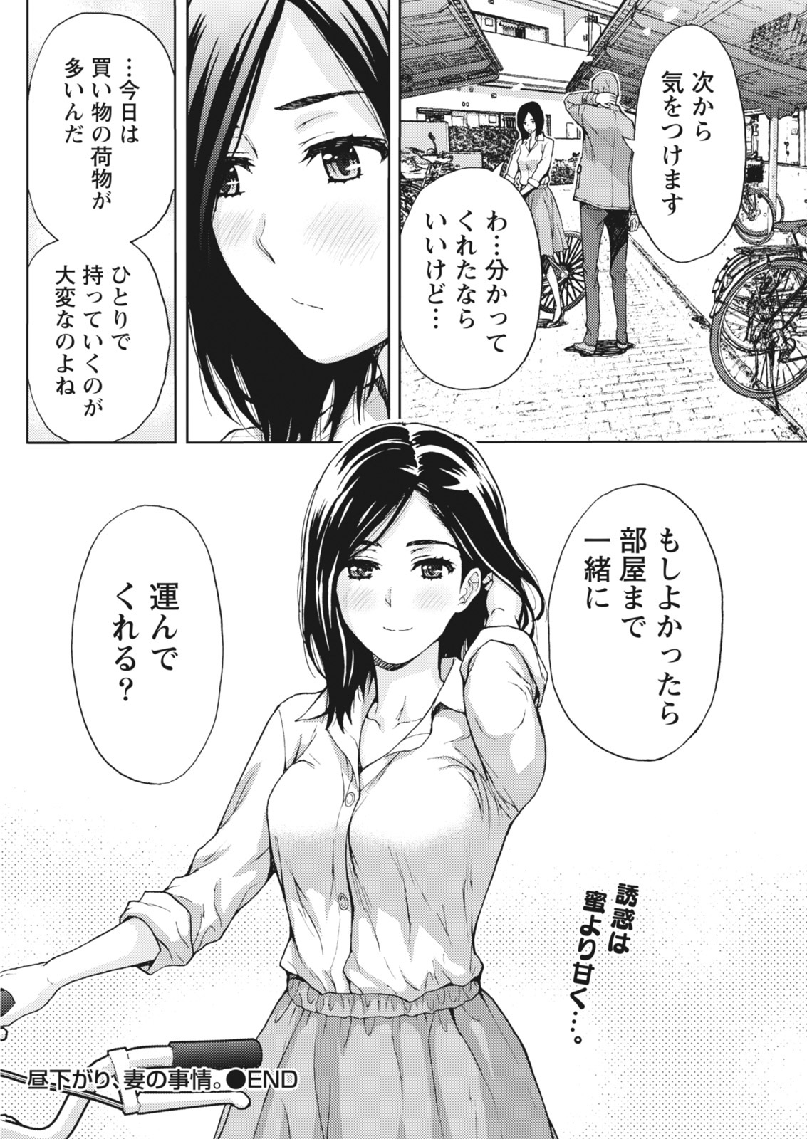 Monthly Vitaman 2018-05 - Page 74